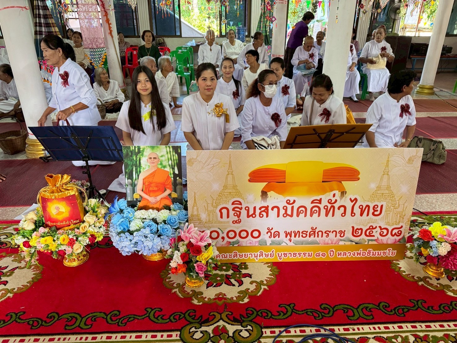 ภาพร่วมพิธีกรรมวัดบัลลังก์