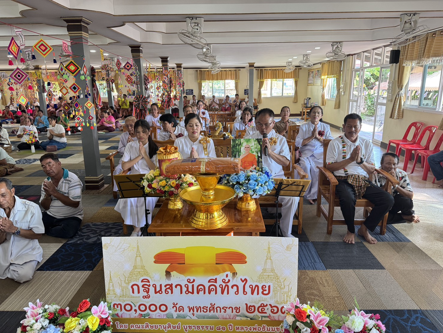 ภาพกล่าวคำถวายกฐินวัดศิลาดาด