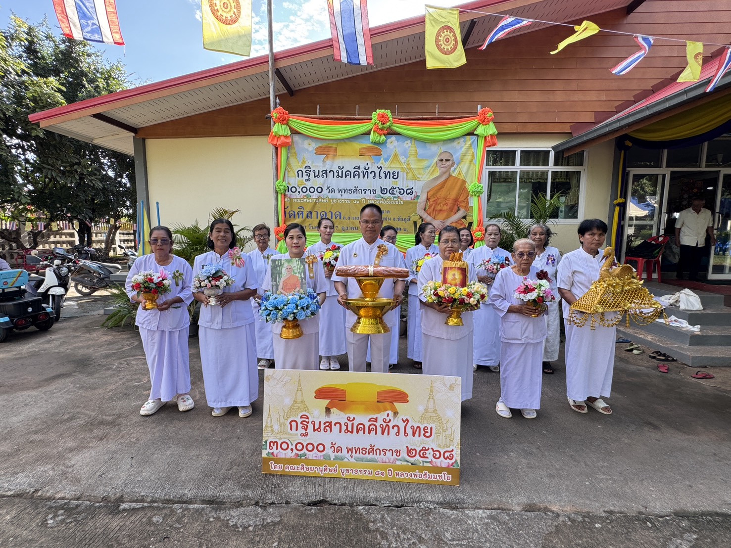 ภาพหมู่ถือพานถวายปัจจัยวัดศิลาดาด