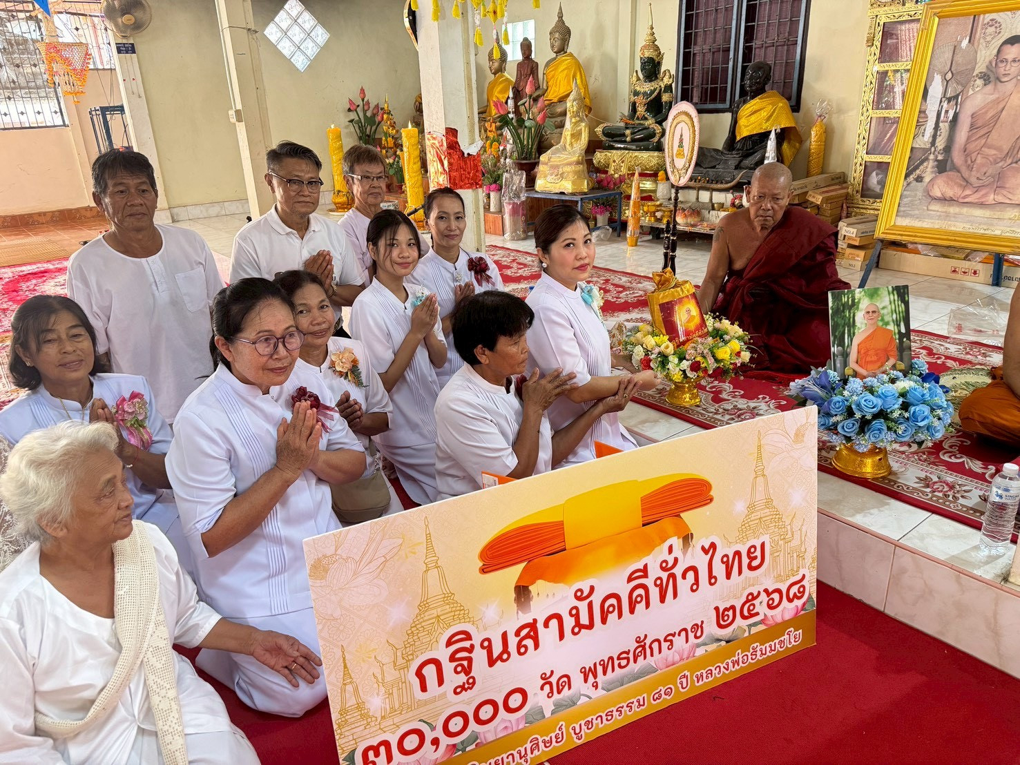 ภาพการถวายปัจจัยวัดศรีสะอาด