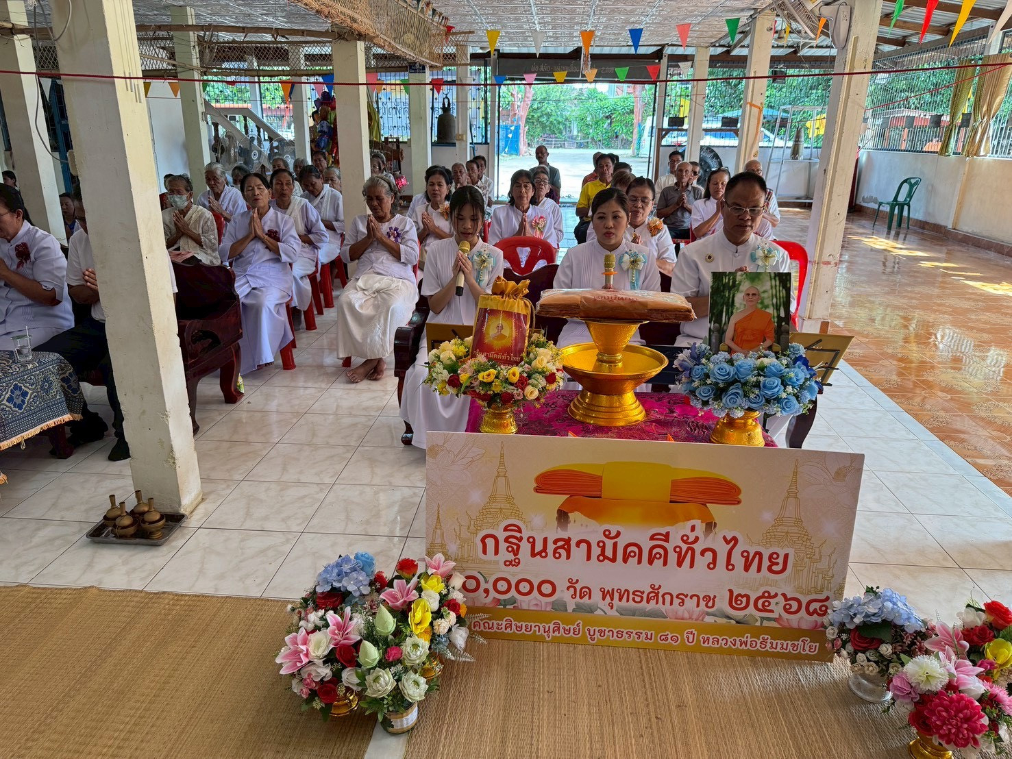 ภาพกล่าวคำถวายกฐินวัดศรีสะอาด