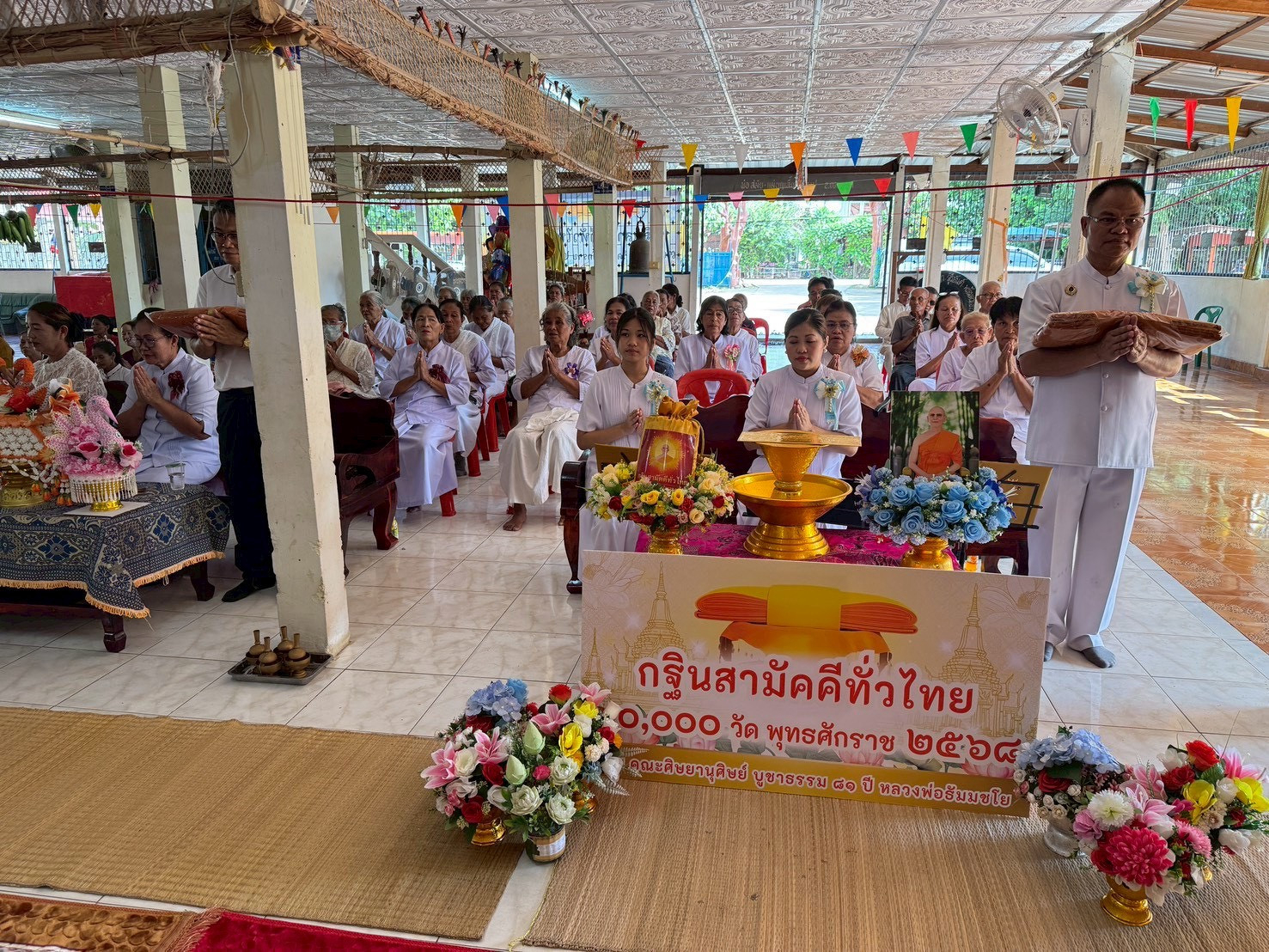 ภาพร่วมพิธีกรรมวัดศรีสะอาด