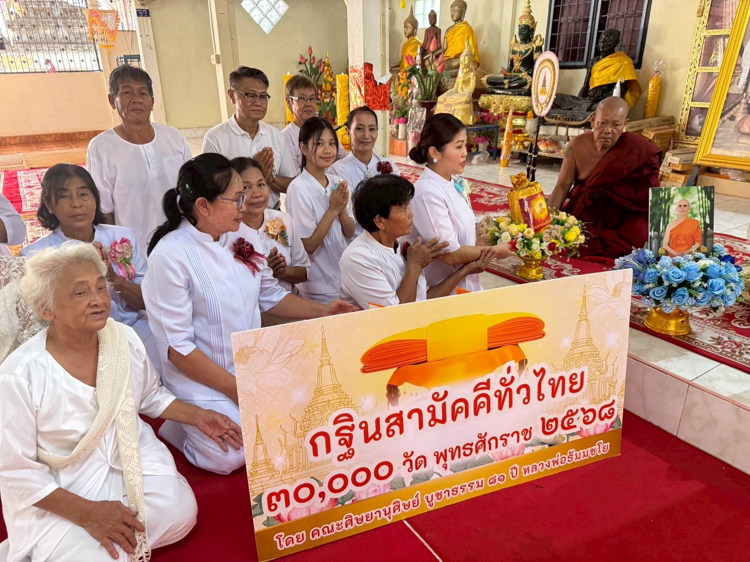 ภาพร่วมพิธีกรรมวัดศรีสะอาด