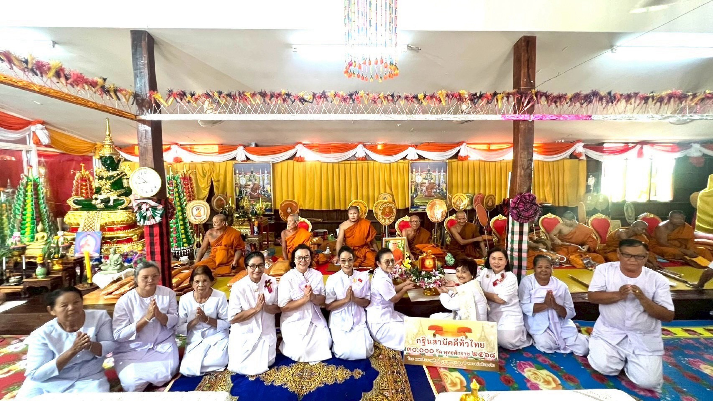 ภาพการถวายปัจจัยวัดท่าแจ้ง