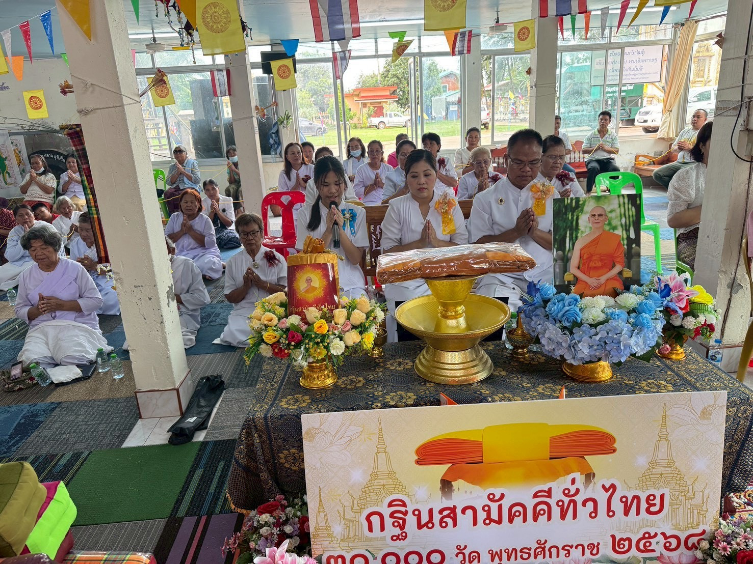 ภาพกล่าวคำถวายกฐินวัดสมอ