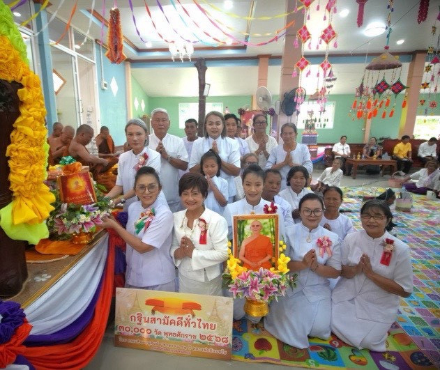 ภาพการถวายปัจจัยวัดธาตุวนาราม