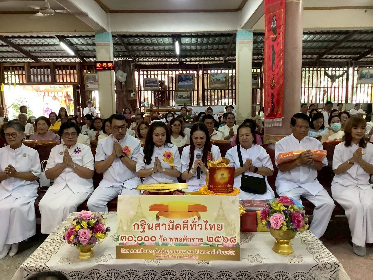 ภาพกล่าวคำถวายกฐินวัดป่าเรไร