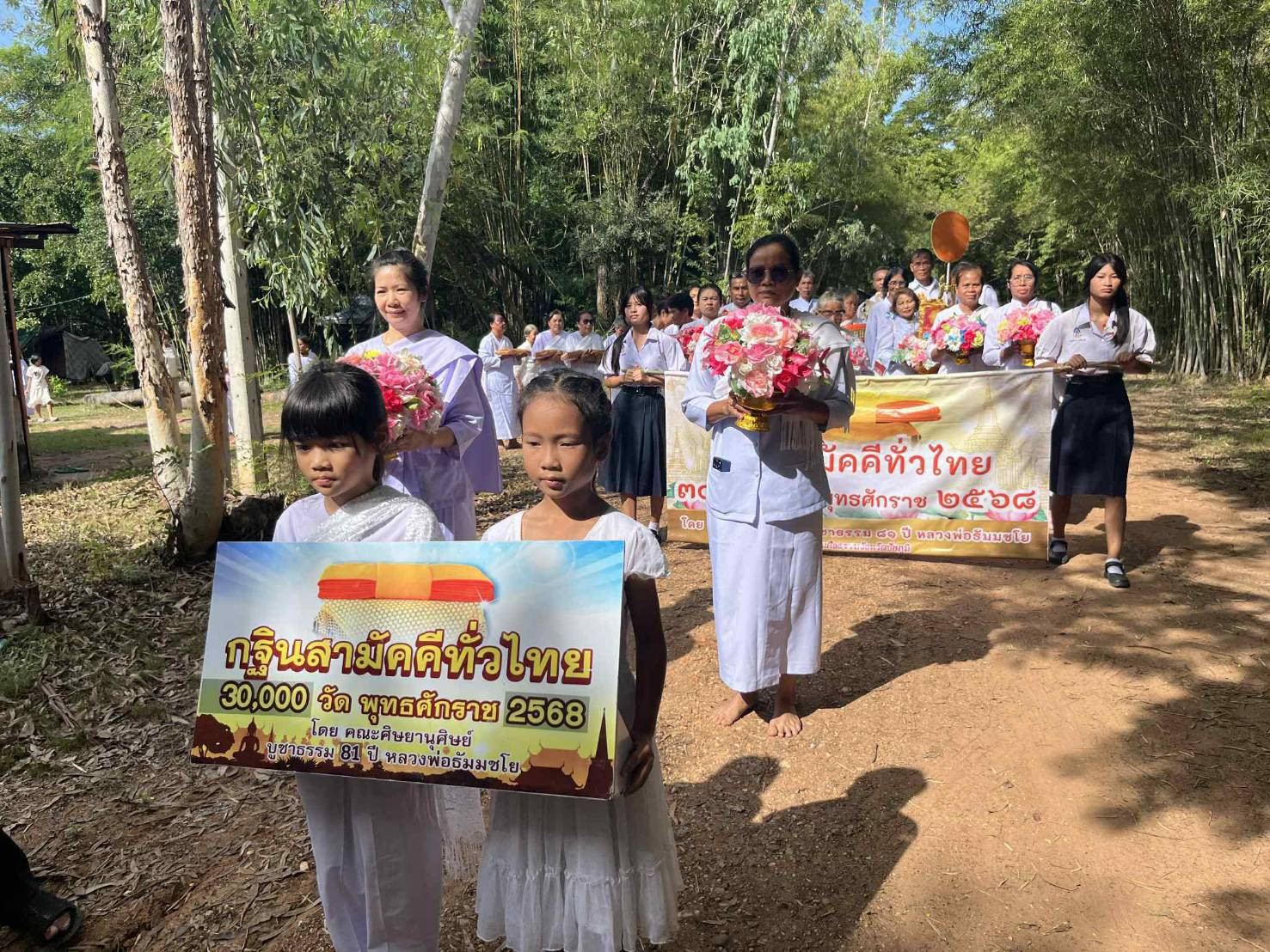 ภาพร่วมขบวนกฐินวัดอุดร