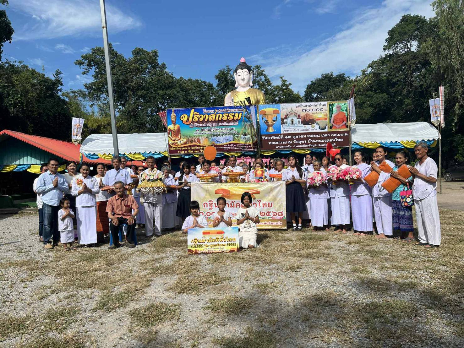 ภาพหมู่ถือพานถวายปัจจัยวัดอุดร