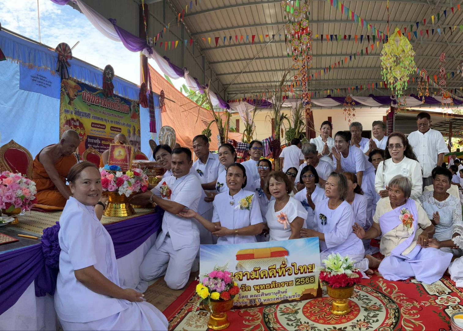 ภาพการถวายปัจจัยวัดปทุมทอง(บ้านหนองแหน)