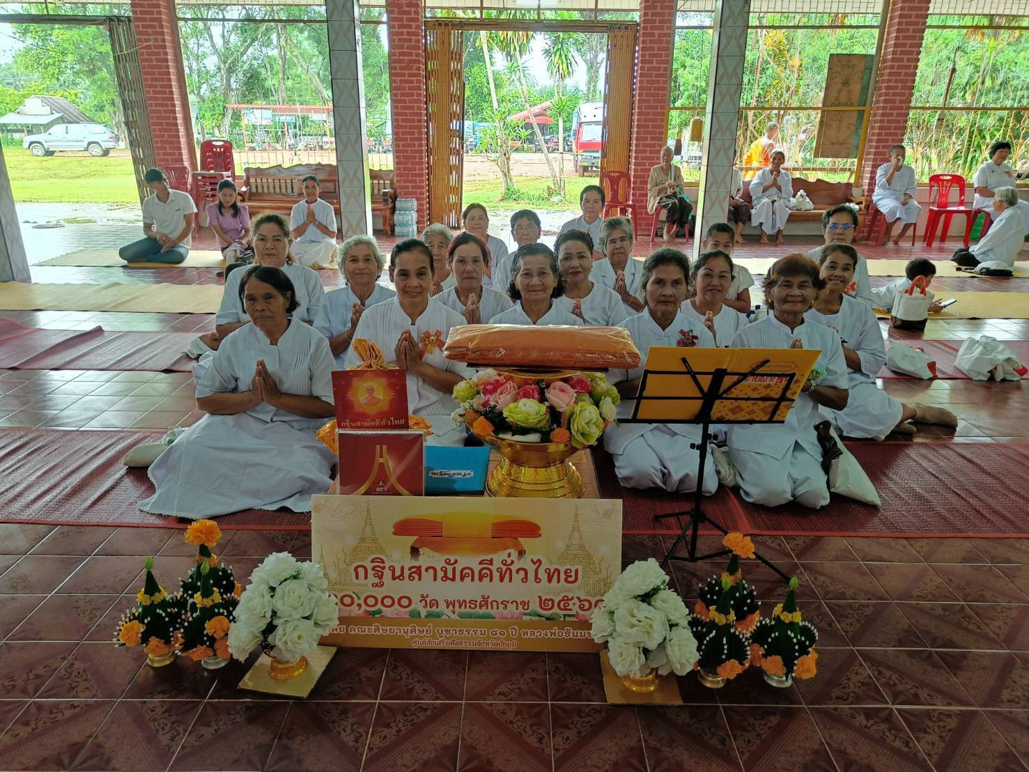 ภาพหมู่ถือพานถวายปัจจัยวัดทุ่งสว่างวนาราม