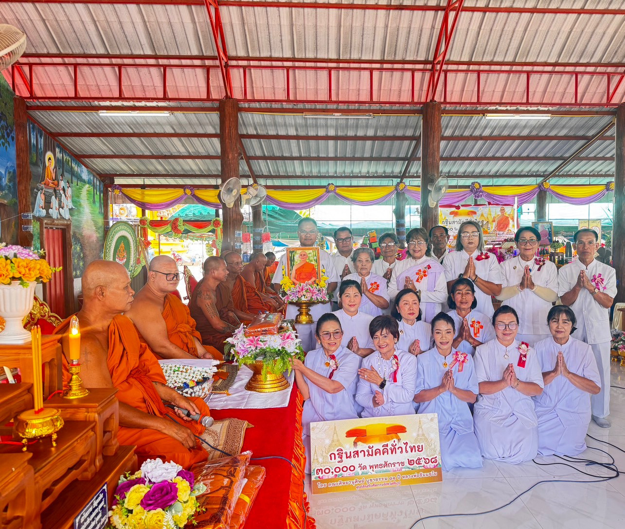 ภาพร่วมพิธีกรรมวัดจูมฆ้อง