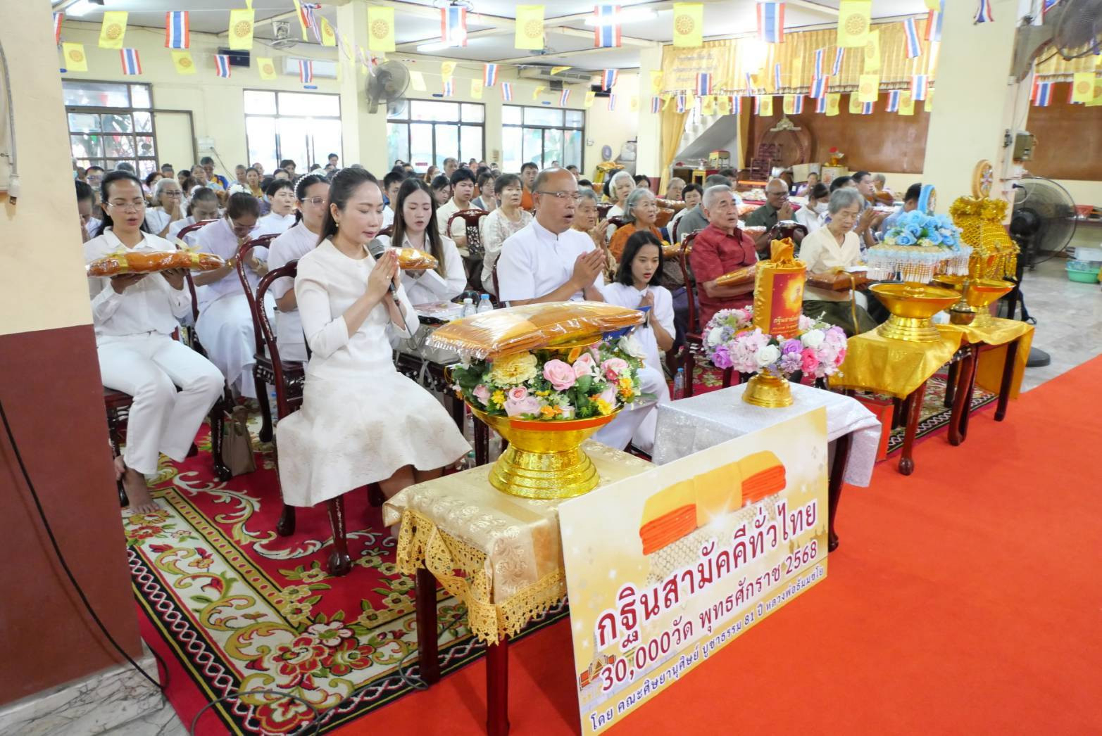 ภาพกล่าวคำถวายกฐินวัดพิชิตปิตยาราม