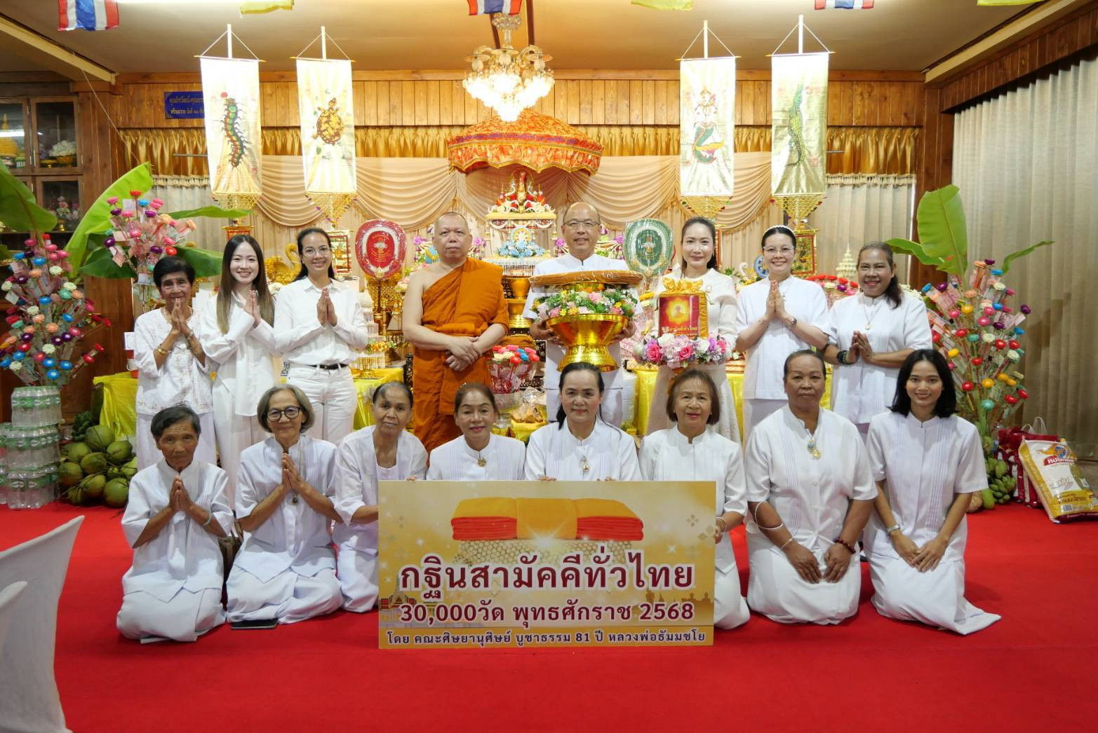 ภาพหมู่ถือพานถวายปัจจัยวัดพิชิตปิตยาราม