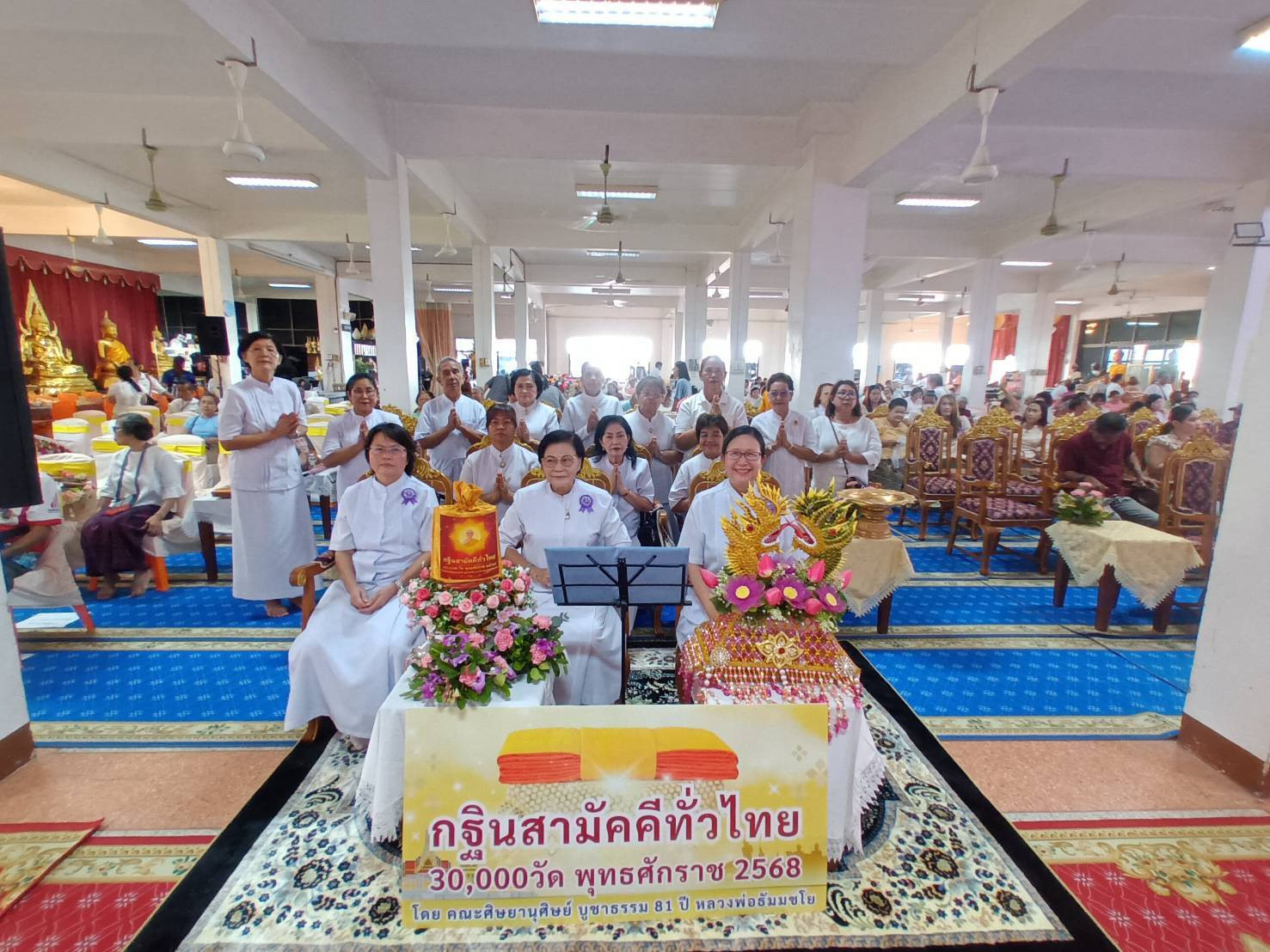 ภาพกล่าวคำถวายกฐินวัดคลองหนึ่ง