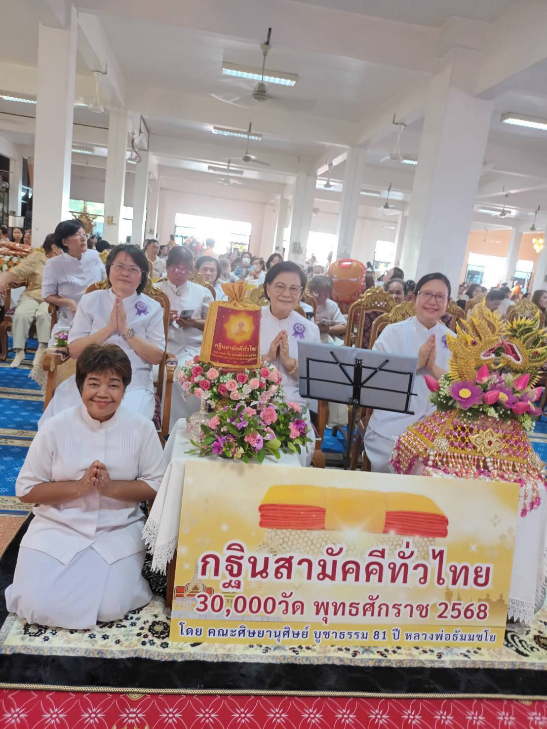 ภาพหมู่ถือพานถวายปัจจัยวัดคลองหนึ่ง