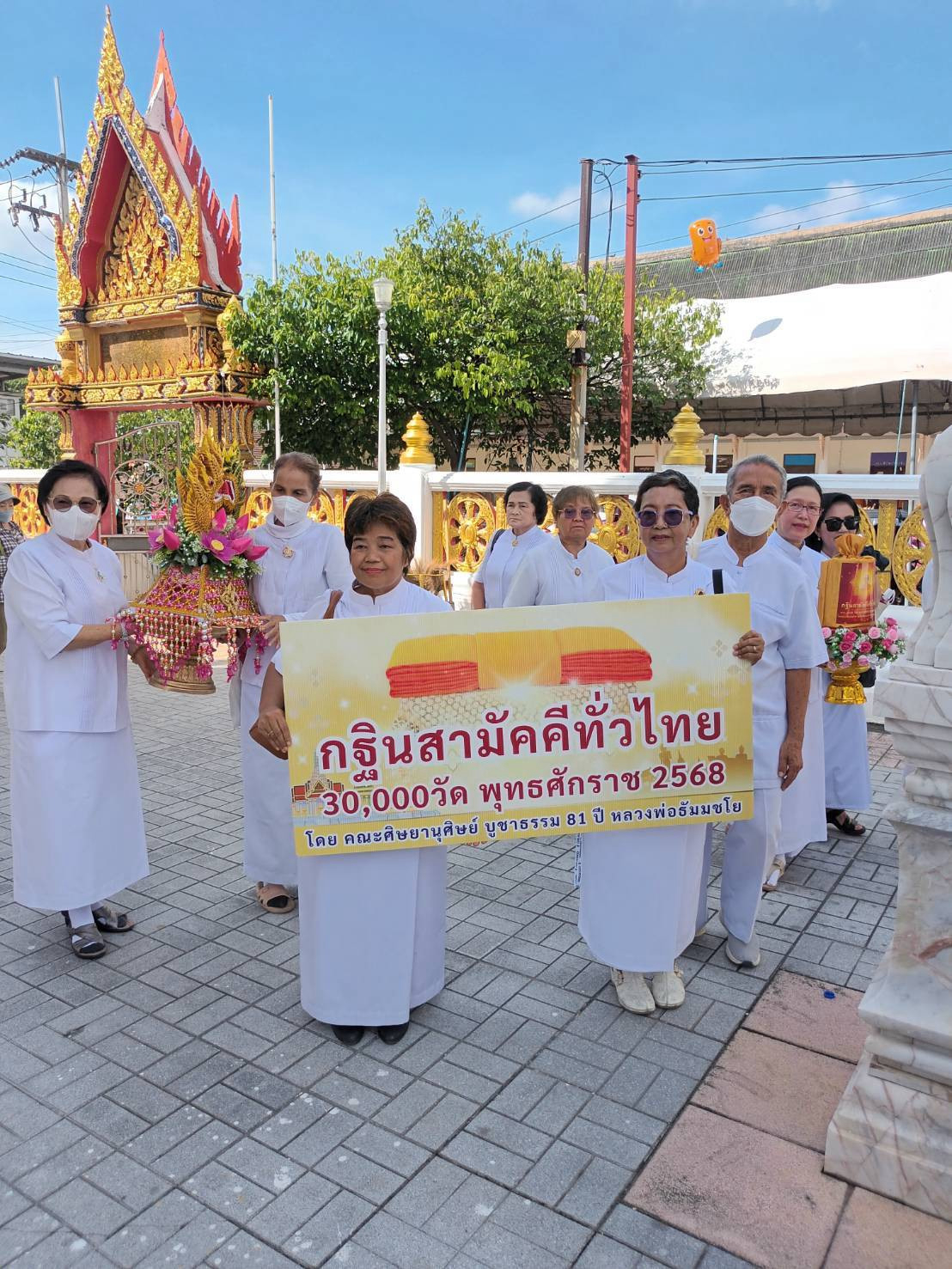 ภาพร่วมพิธีกรรมวัดคลองหนึ่ง