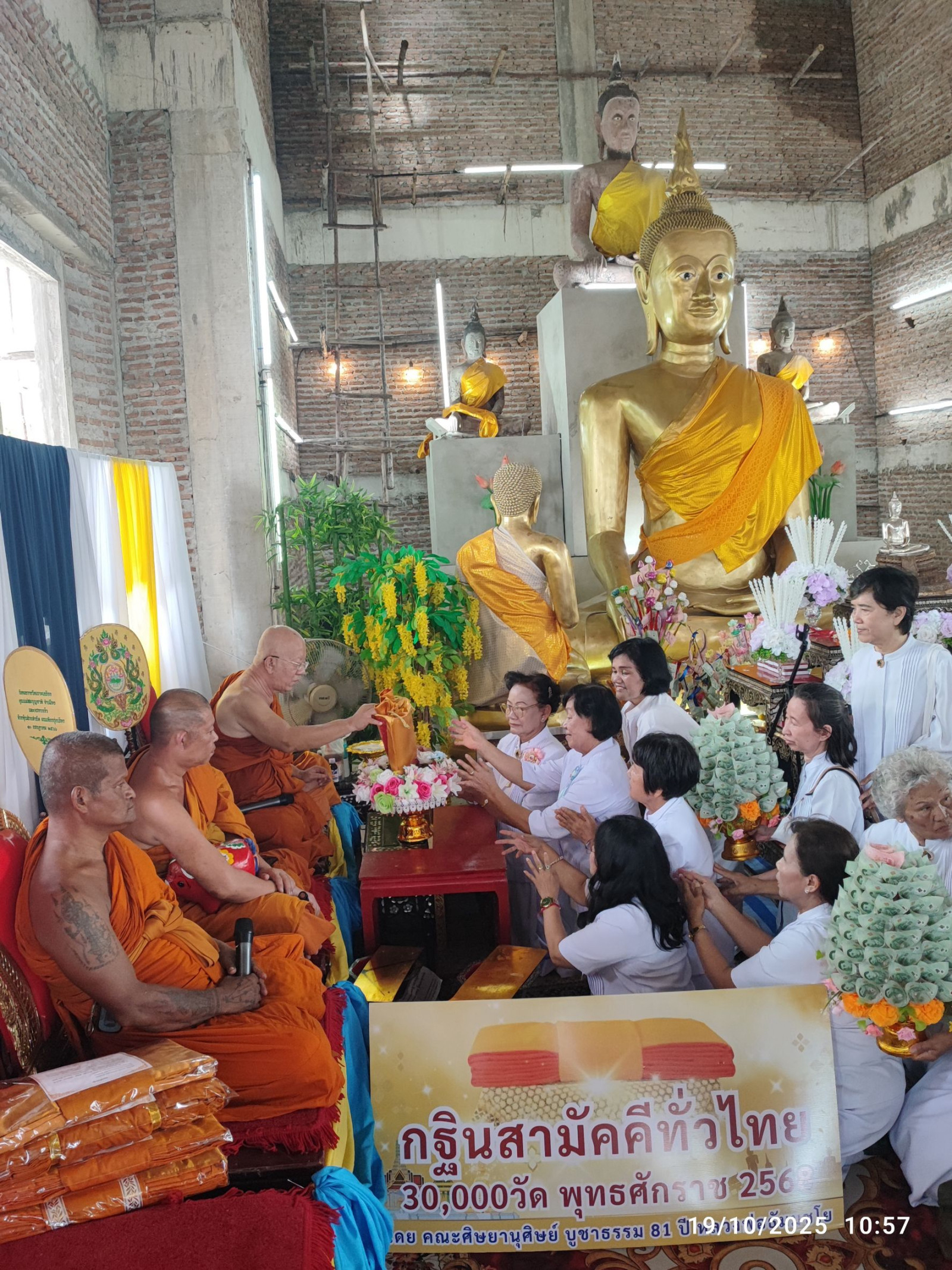 ภาพการถวายปัจจัยวัดเกาะเกรียง