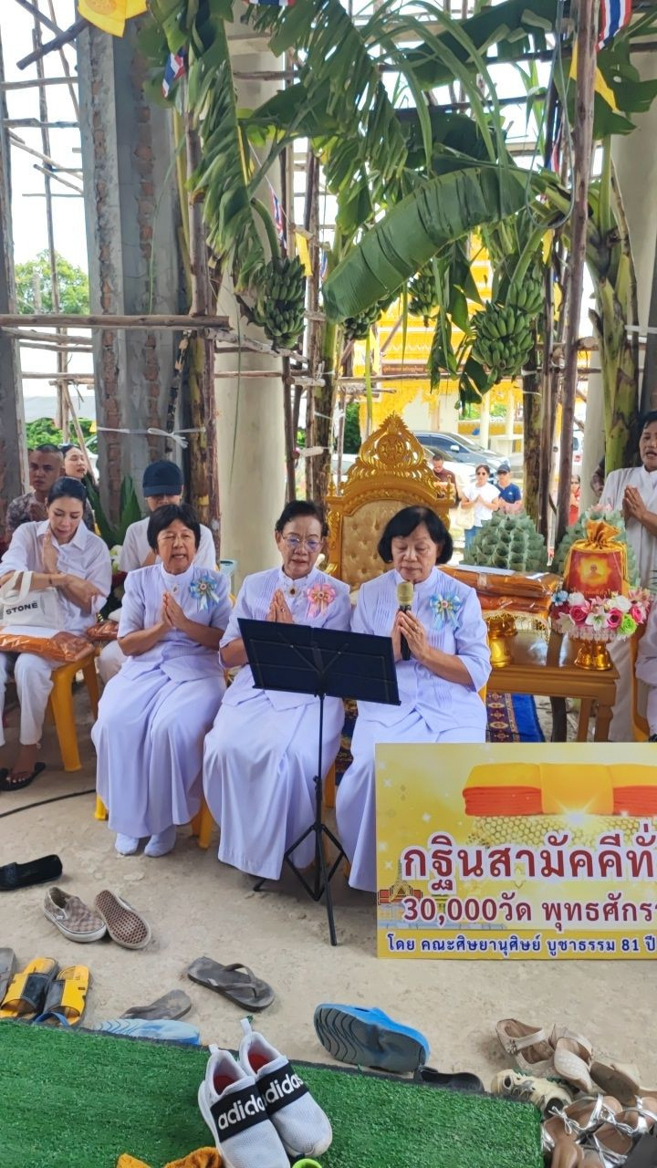 ภาพกล่าวคำถวายกฐินวัดเกาะเกรียง