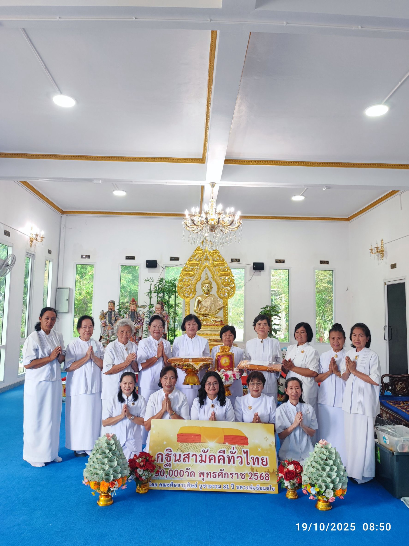 ภาพหมู่ถือพานถวายปัจจัยวัดเกาะเกรียง