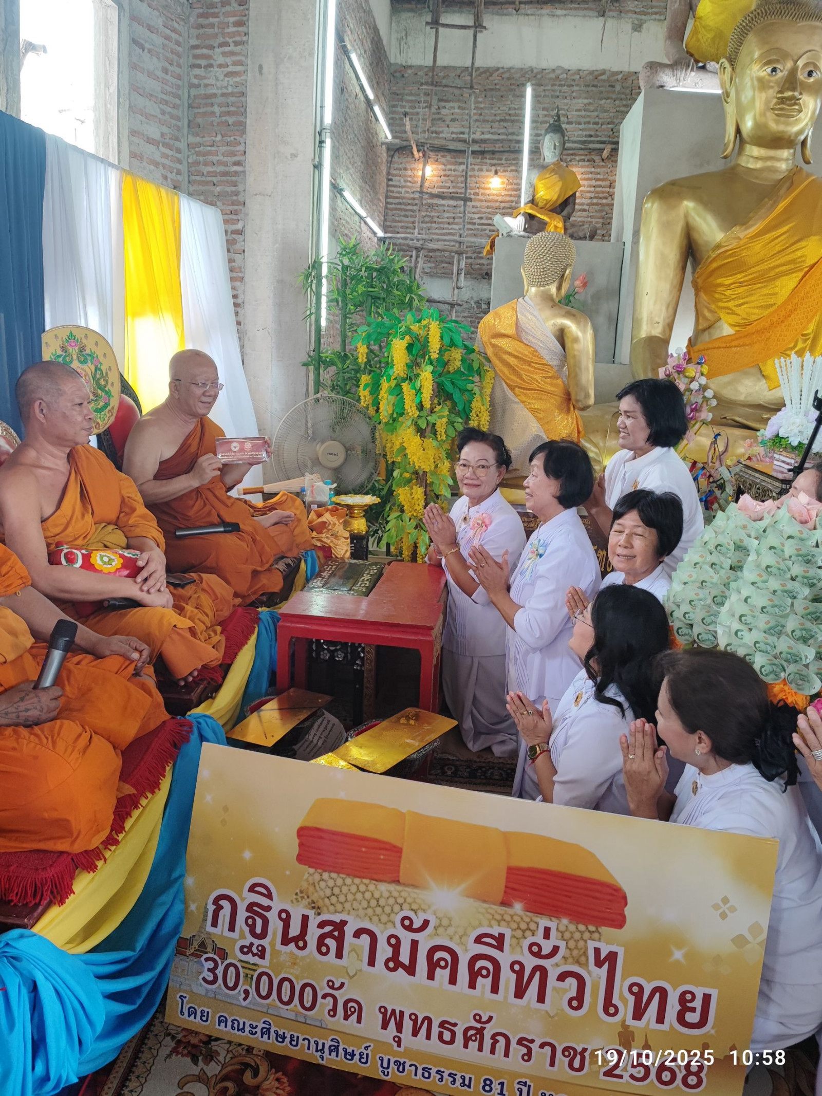 ภาพร่วมพิธีกรรมวัดเกาะเกรียง