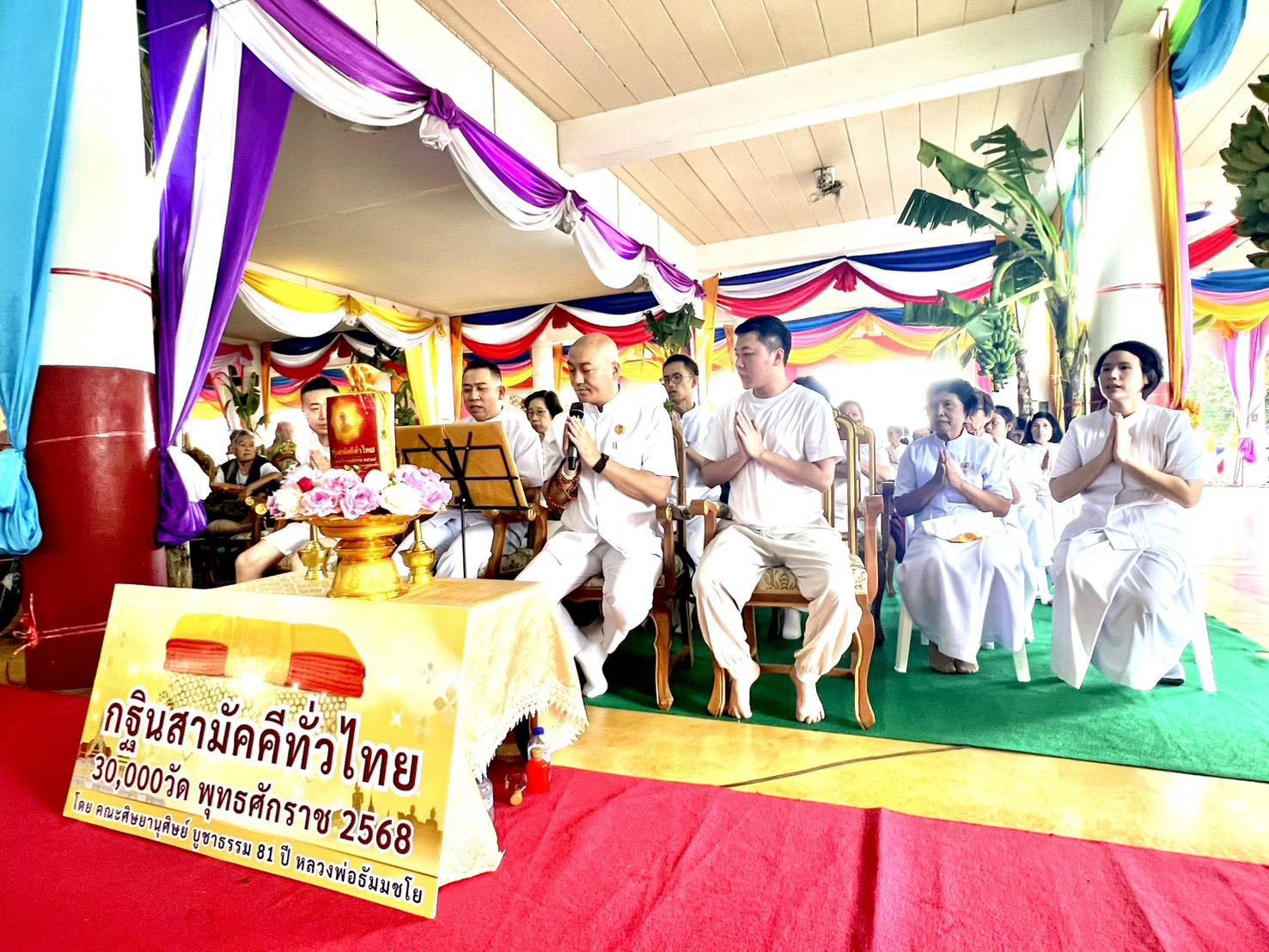 ภาพกล่าวคำถวายกฐินวัดบางกะดี