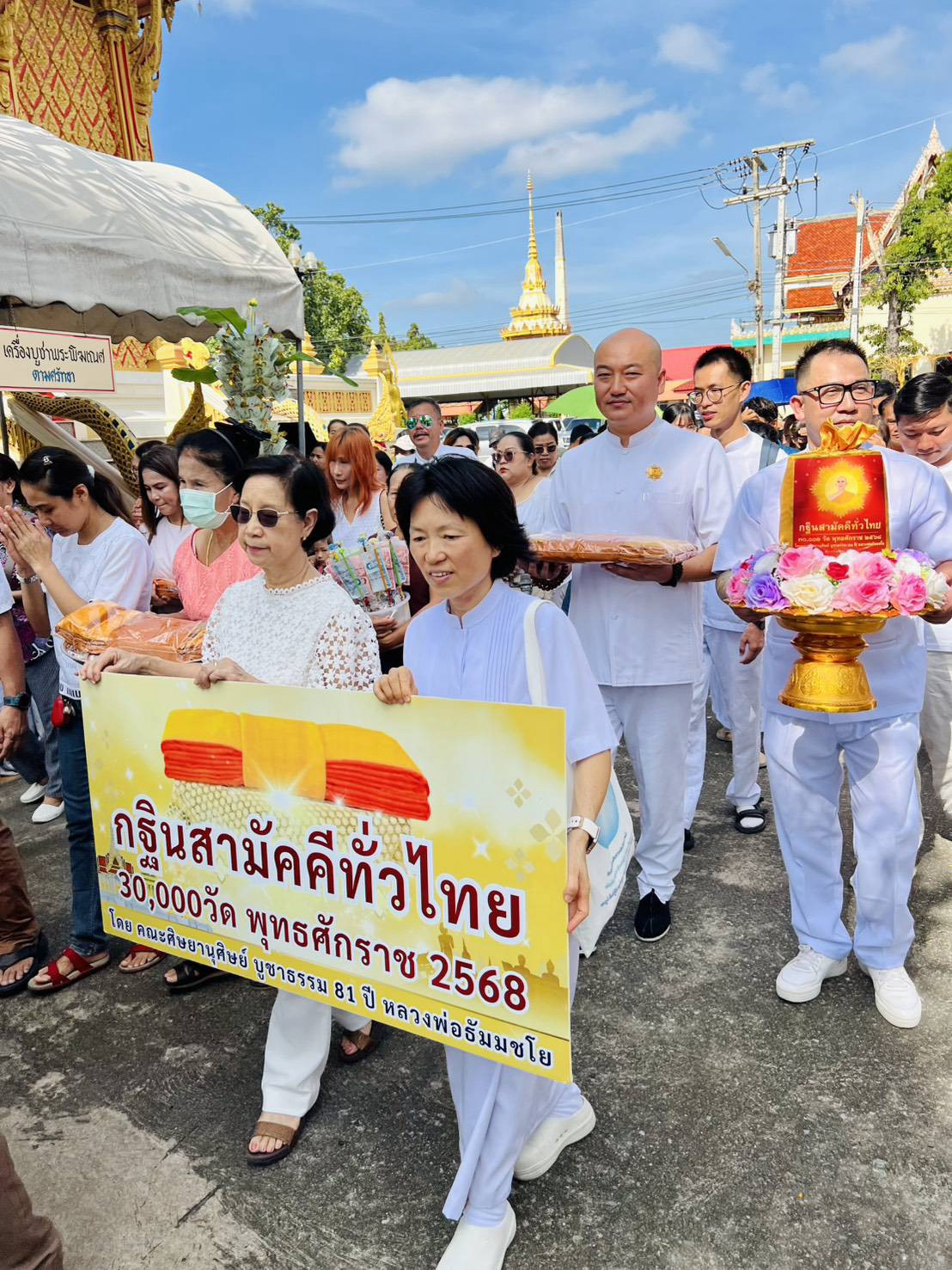 ภาพหมู่ถือพานถวายปัจจัยวัดบางกะดี