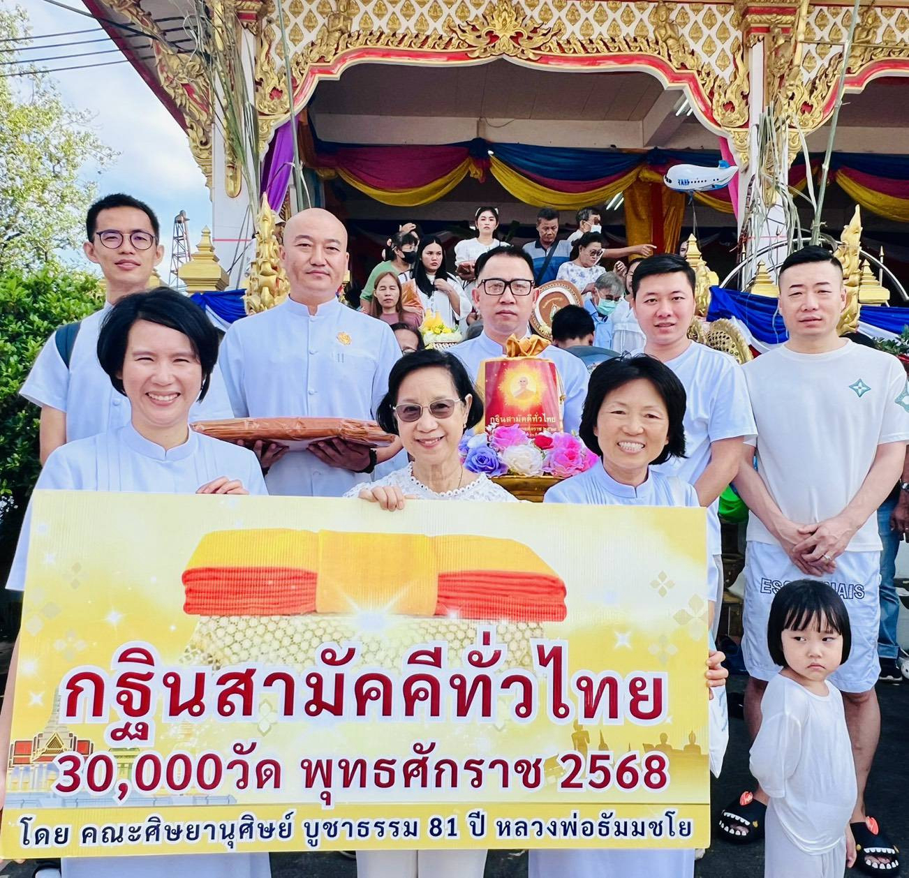 ภาพร่วมพิธีกรรมวัดบางกะดี