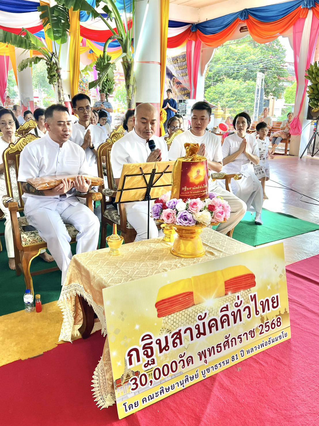 ภาพร่วมพิธีกรรมวัดบางกะดี