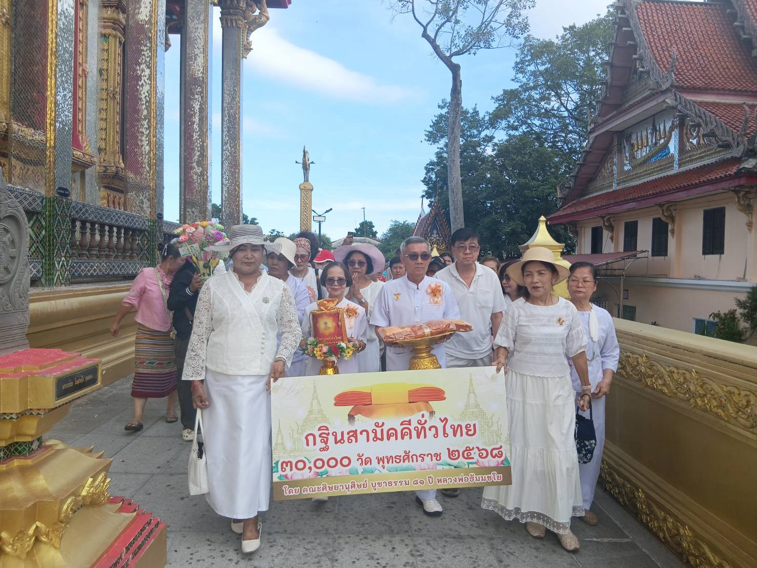 ภาพร่วมขบวนกฐินวัดบางพูน