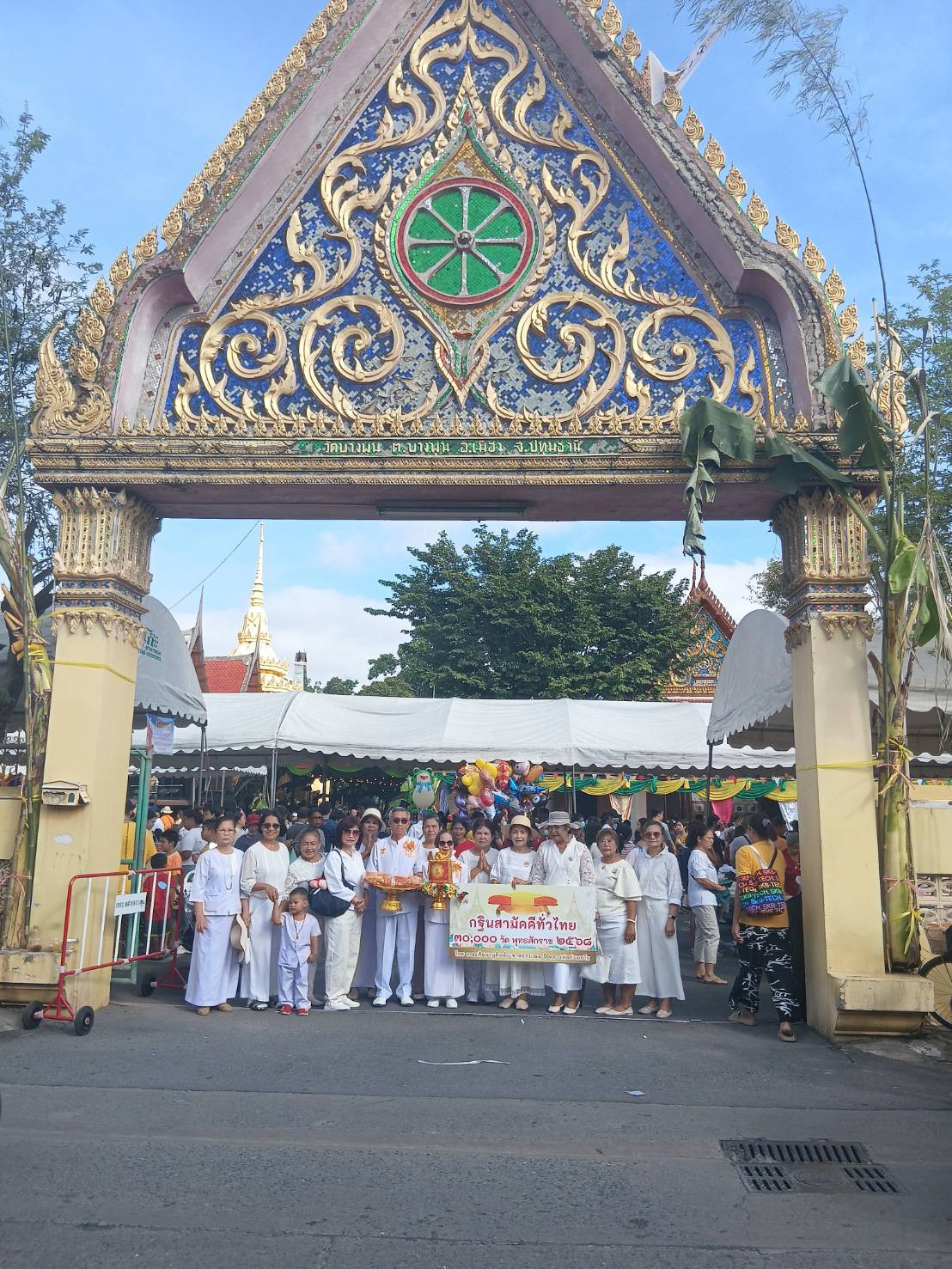 ภาพหมู่ถือพานถวายปัจจัยวัดบางพูน