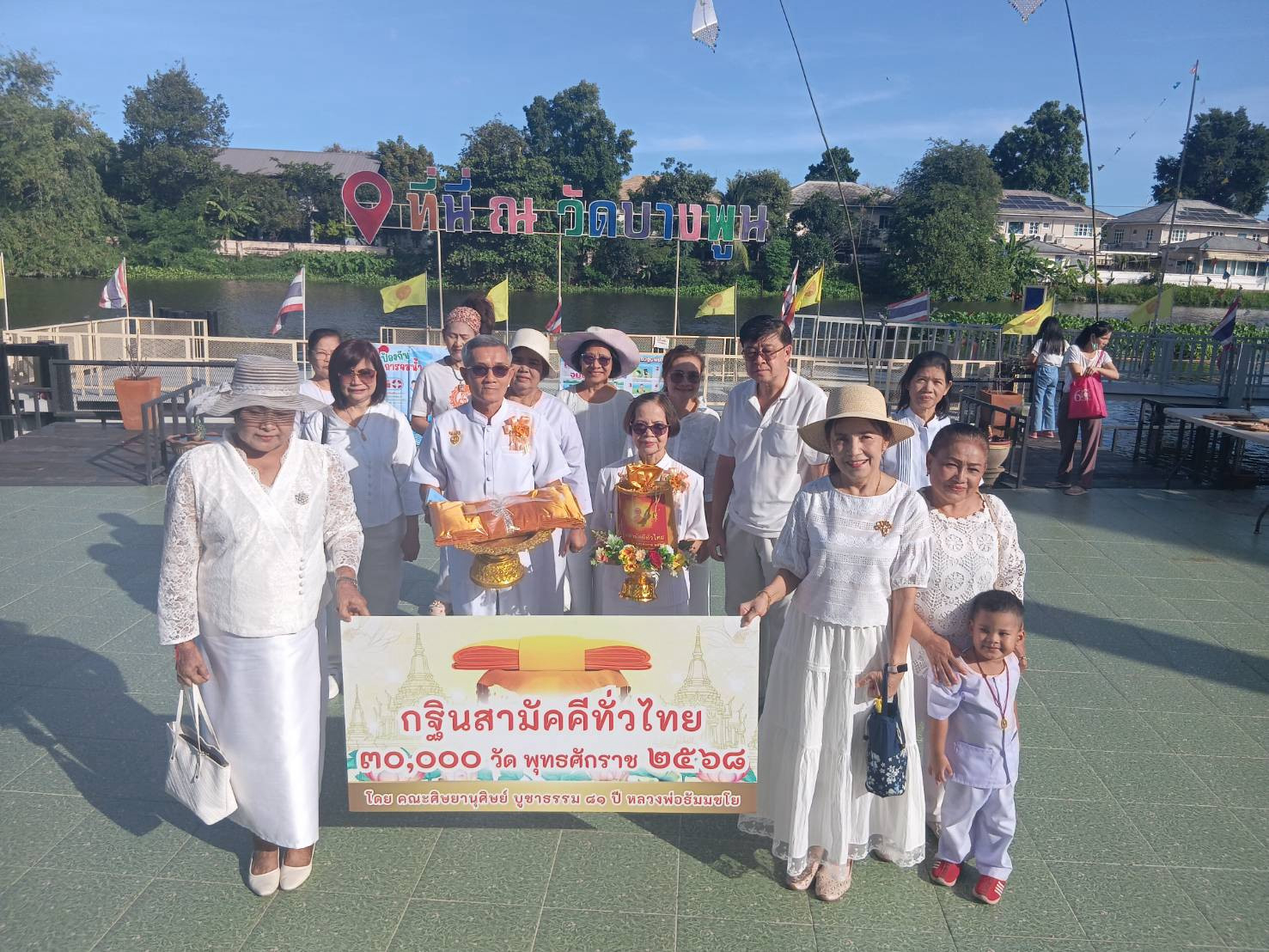 ภาพร่วมพิธีกรรมวัดบางพูน