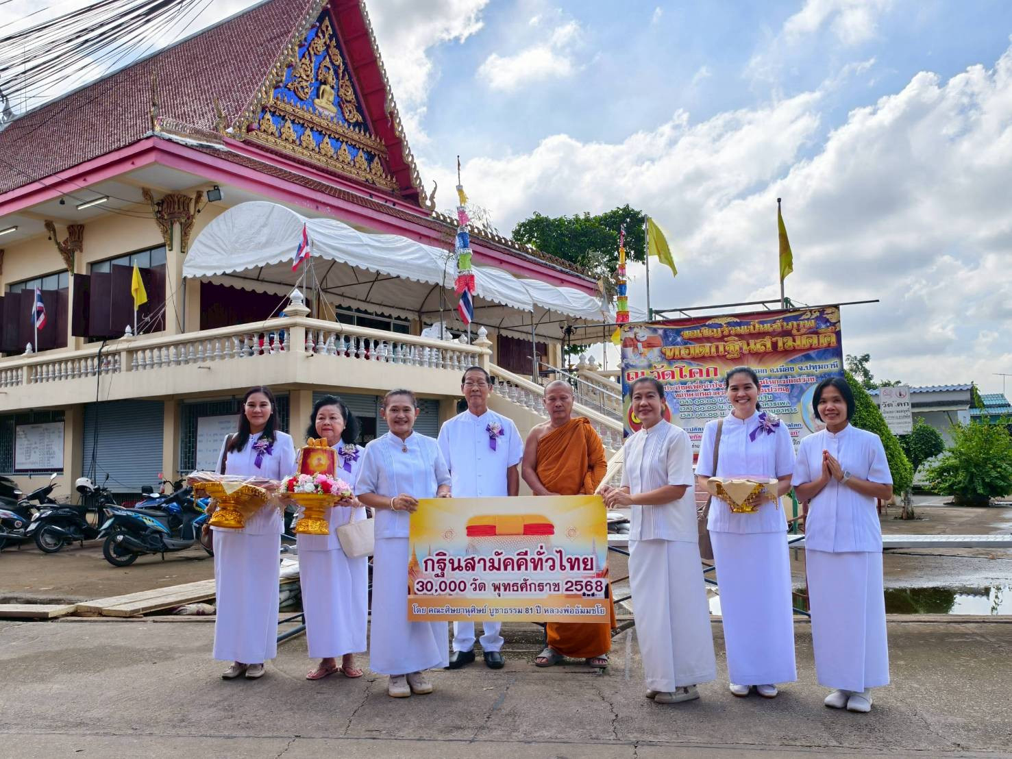 ภาพร่วมขบวนกฐินวัดโคก