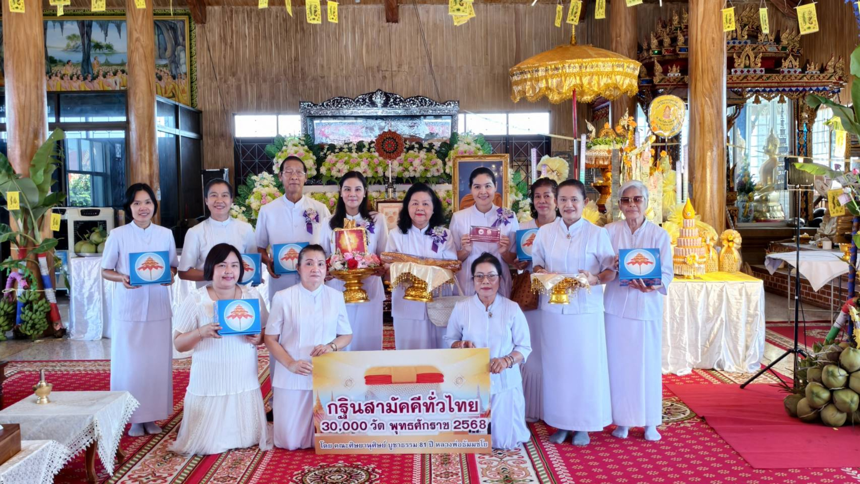 ภาพหมู่ถือพานถวายปัจจัยวัดโคก