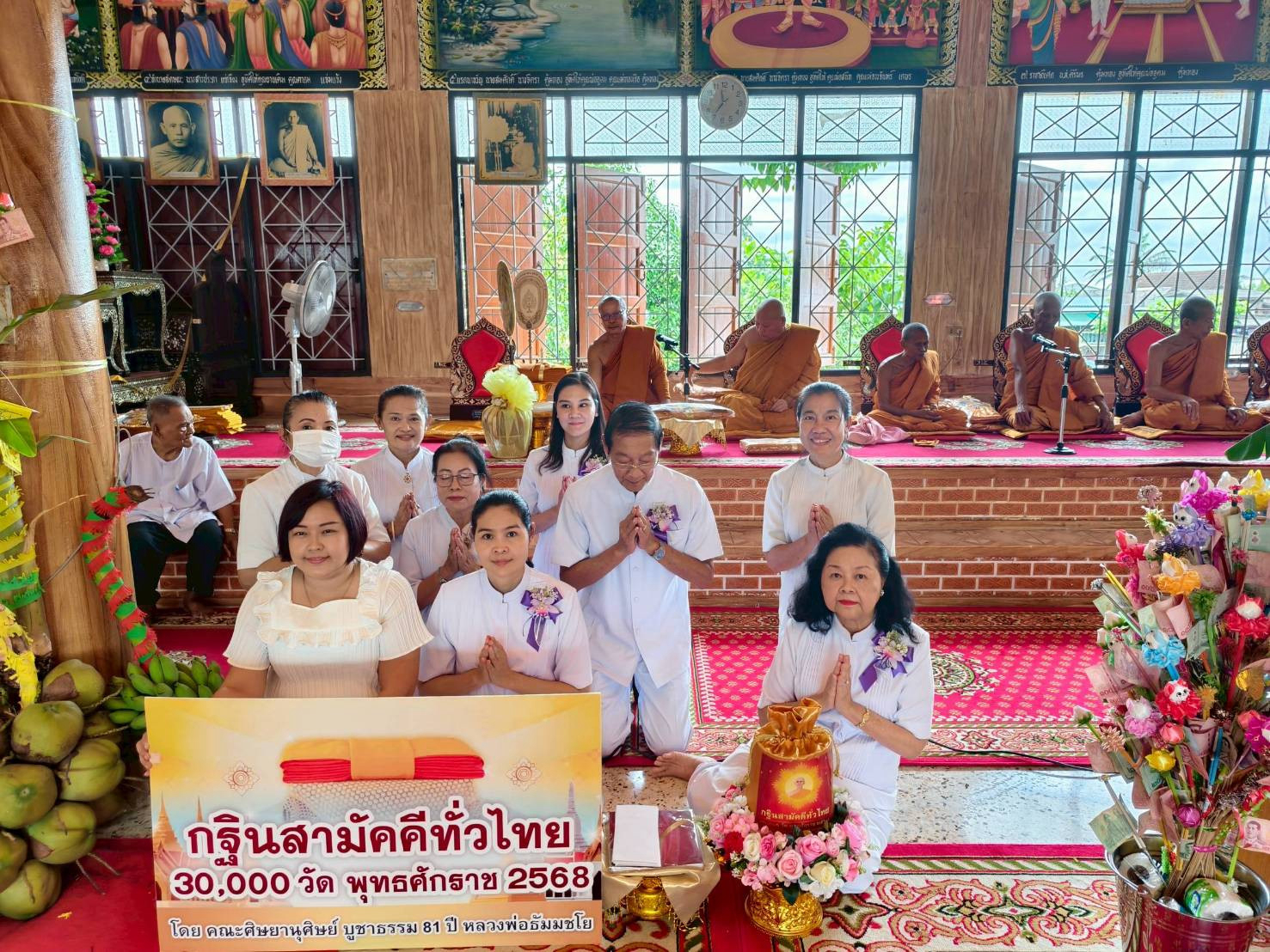 ภาพร่วมพิธีกรรมวัดโคก