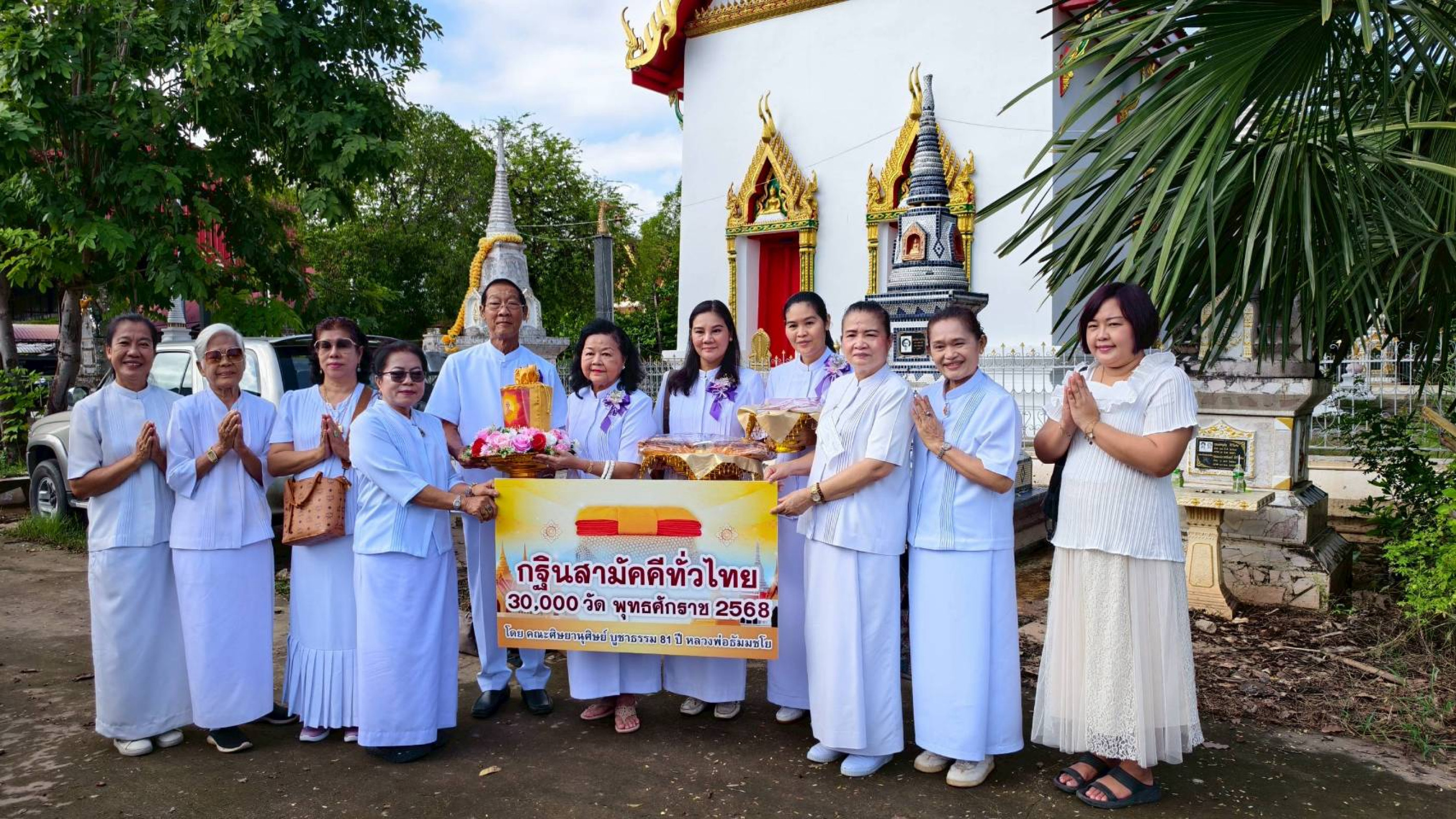 ภาพร่วมพิธีกรรมวัดโคก