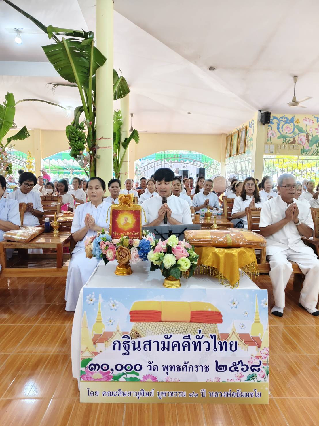 ภาพกล่าวคำถวายกฐินวัดเขาตะพง