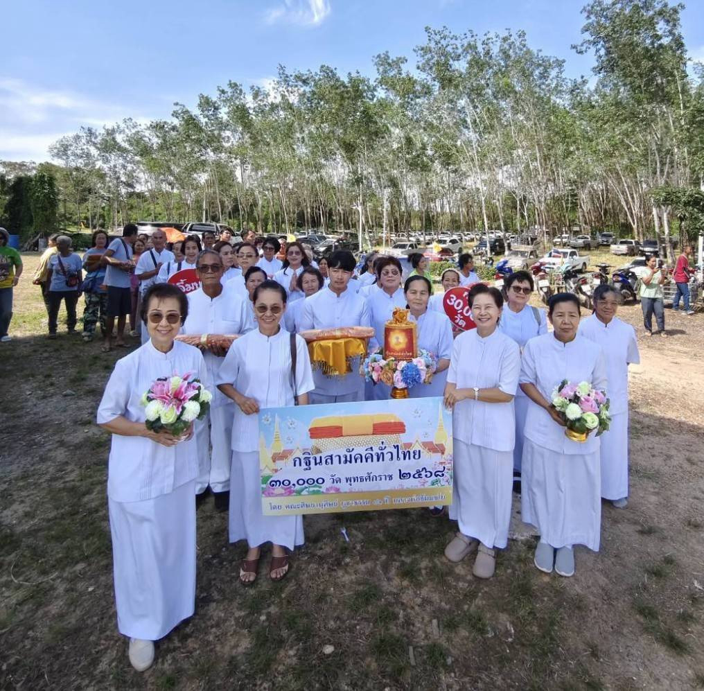 ภาพร่วมขบวนกฐินวัดเขาตะพง