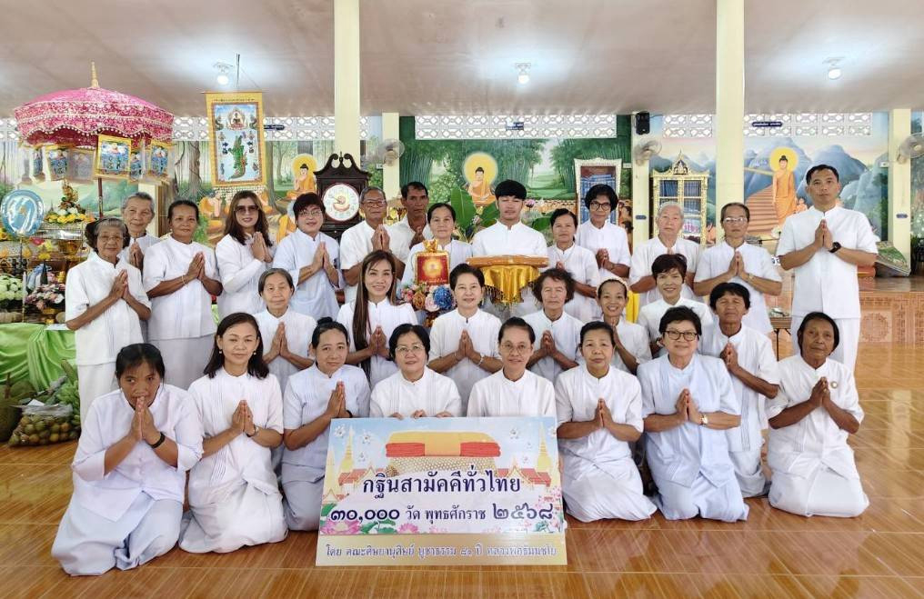 ภาพหมู่ถือพานถวายปัจจัยวัดเขาตะพง