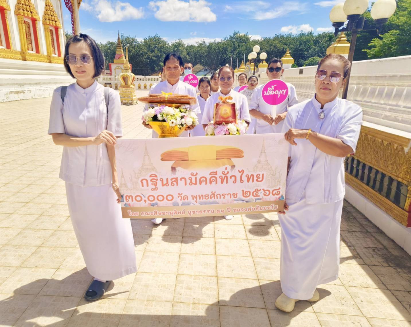 ภาพร่วมขบวนกฐินวัดอู่ทอง