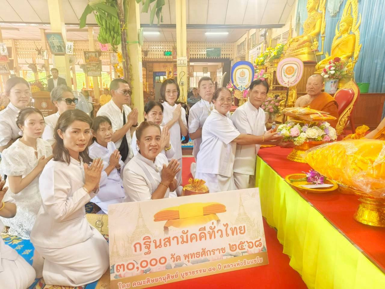 ภาพร่วมพิธีกรรมวัดอู่ทอง