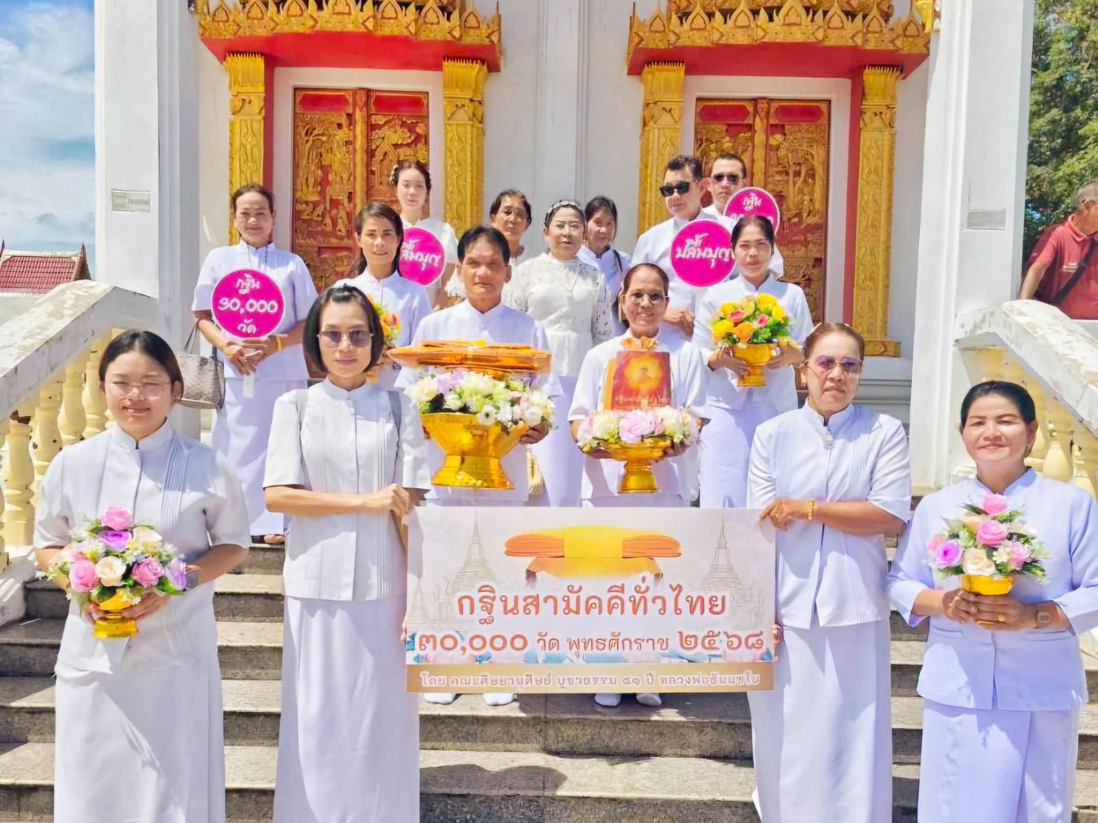 ภาพร่วมพิธีกรรมวัดอู่ทอง