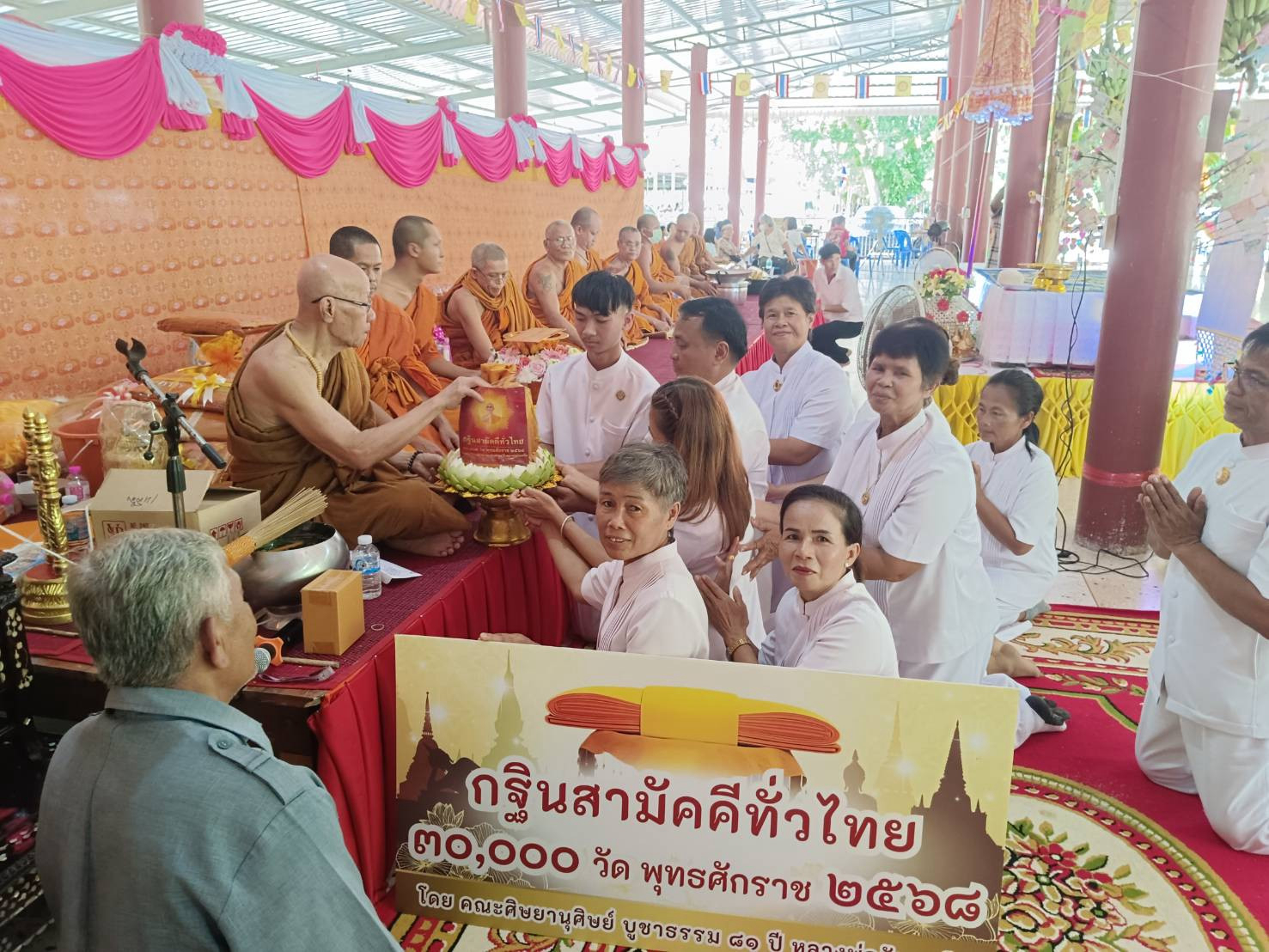 ภาพการถวายปัจจัยวัดเขาหวาย