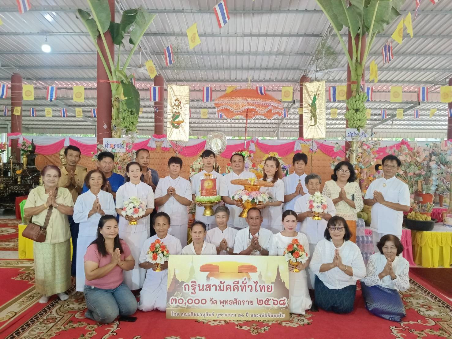 ภาพหมู่ถือพานถวายปัจจัยวัดเขาหวาย