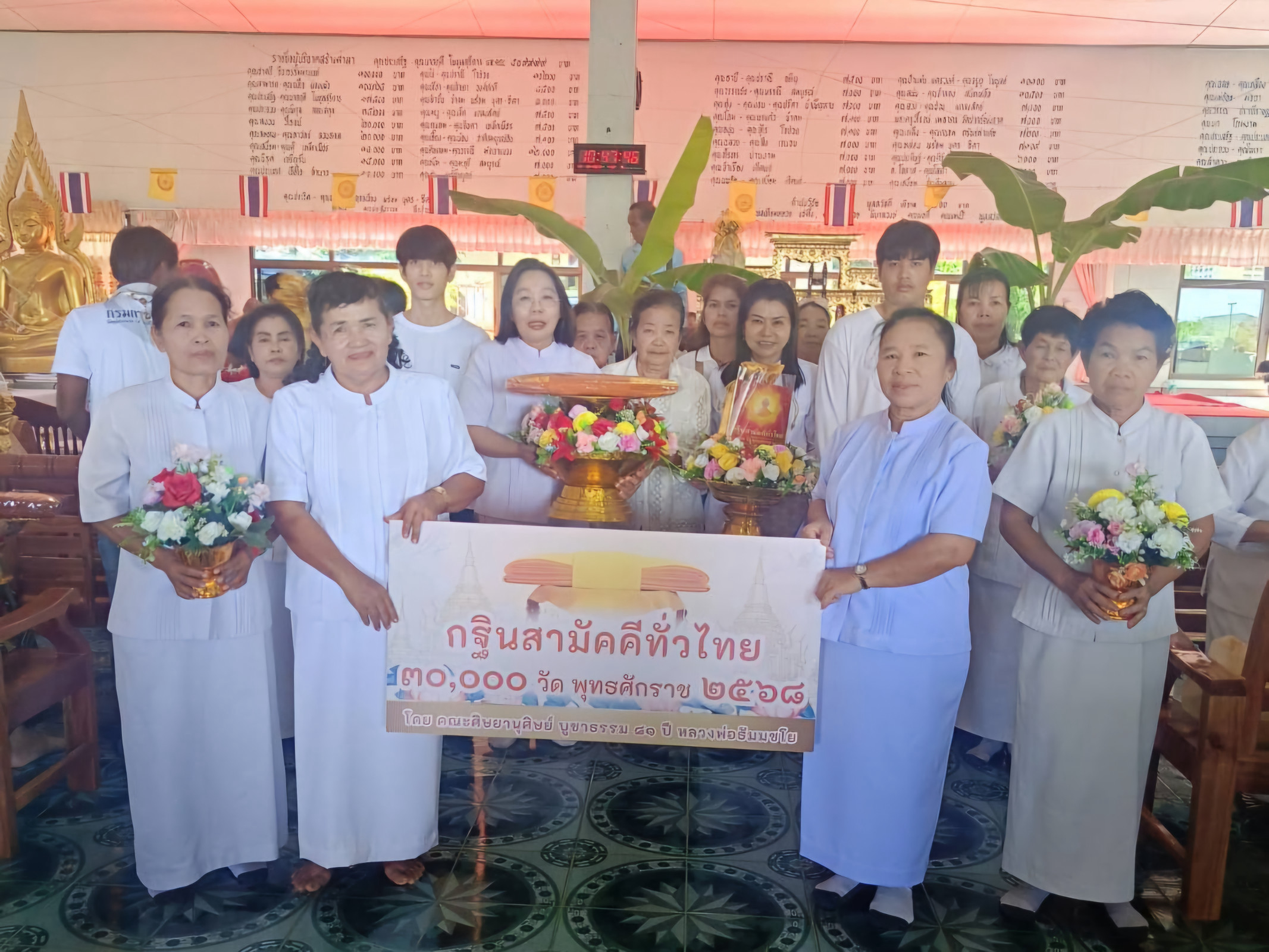 ภาพหมู่ถือพานถวายปัจจัยวัดท่ากง