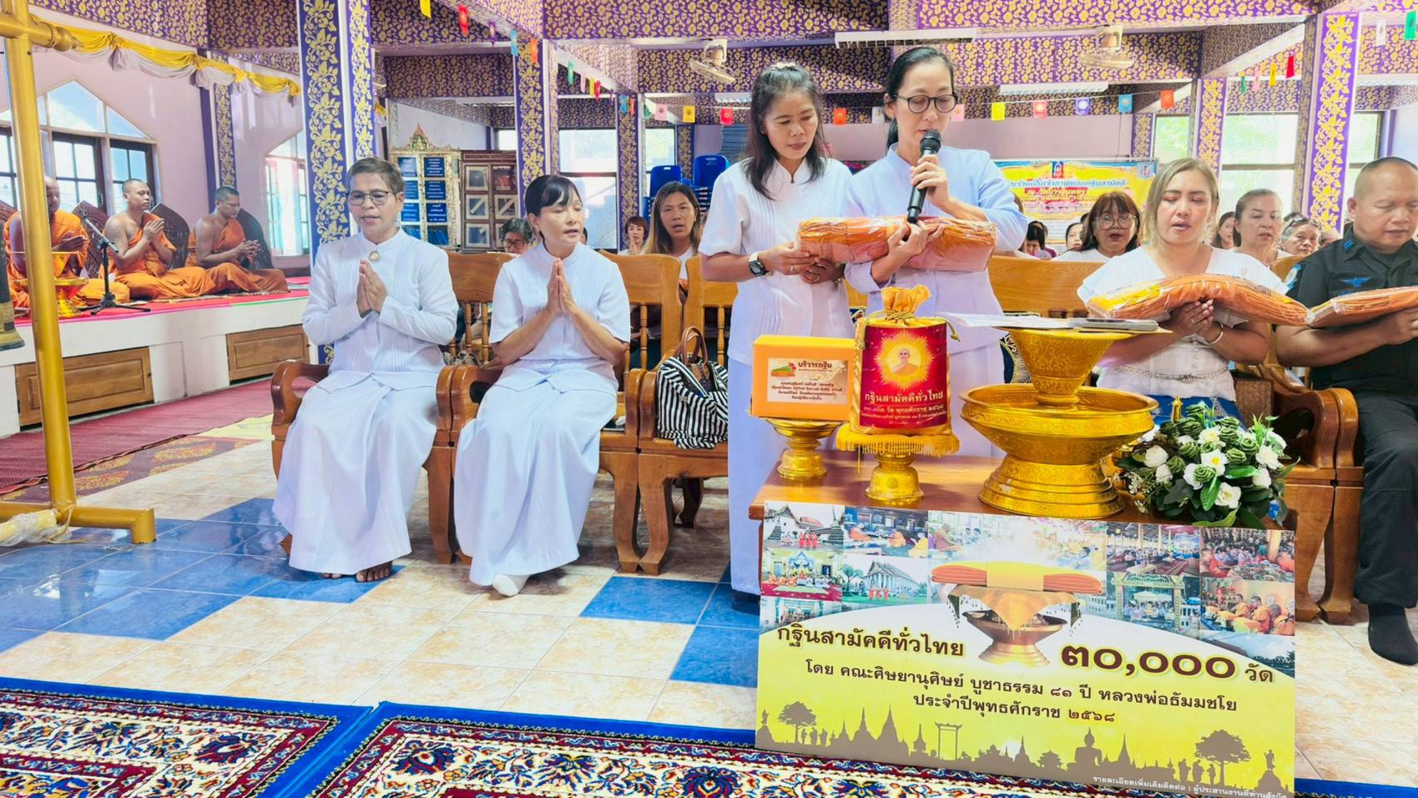 ภาพกล่าวคำถวายกฐินวัดบางขุนทอง