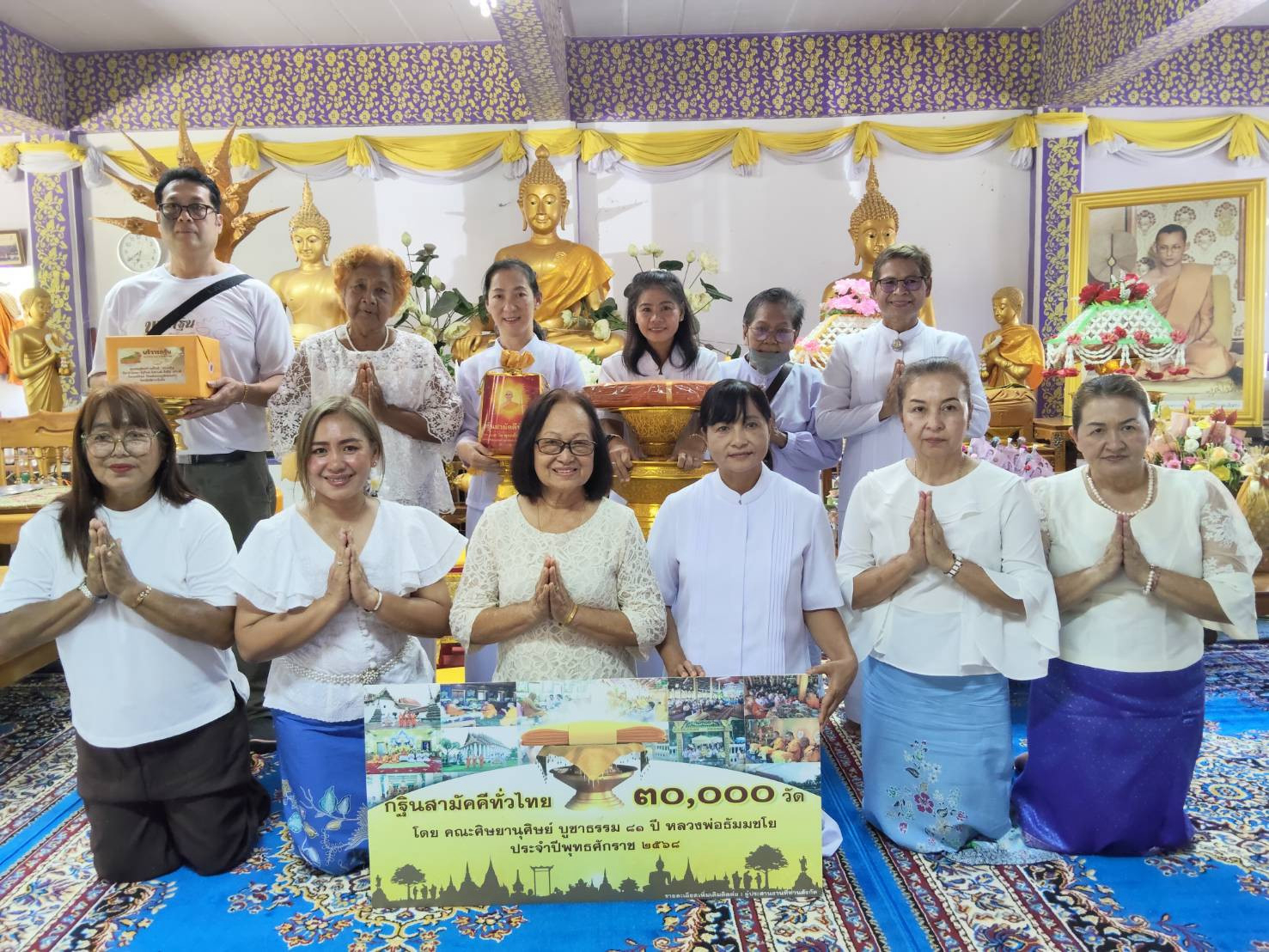 ภาพหมู่ถือพานถวายปัจจัยวัดบางขุนทอง