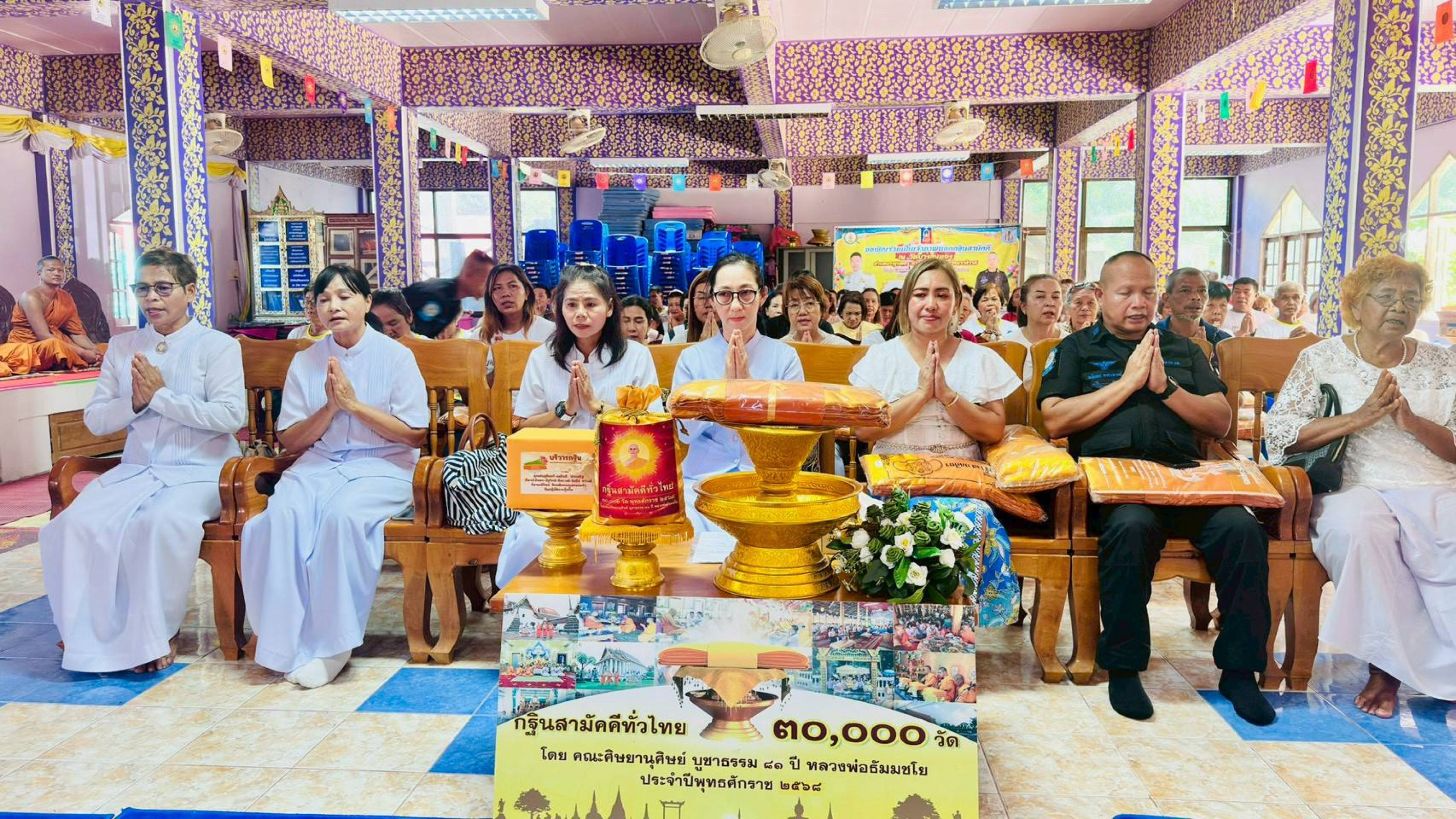 ภาพร่วมพิธีกรรมวัดบางขุนทอง