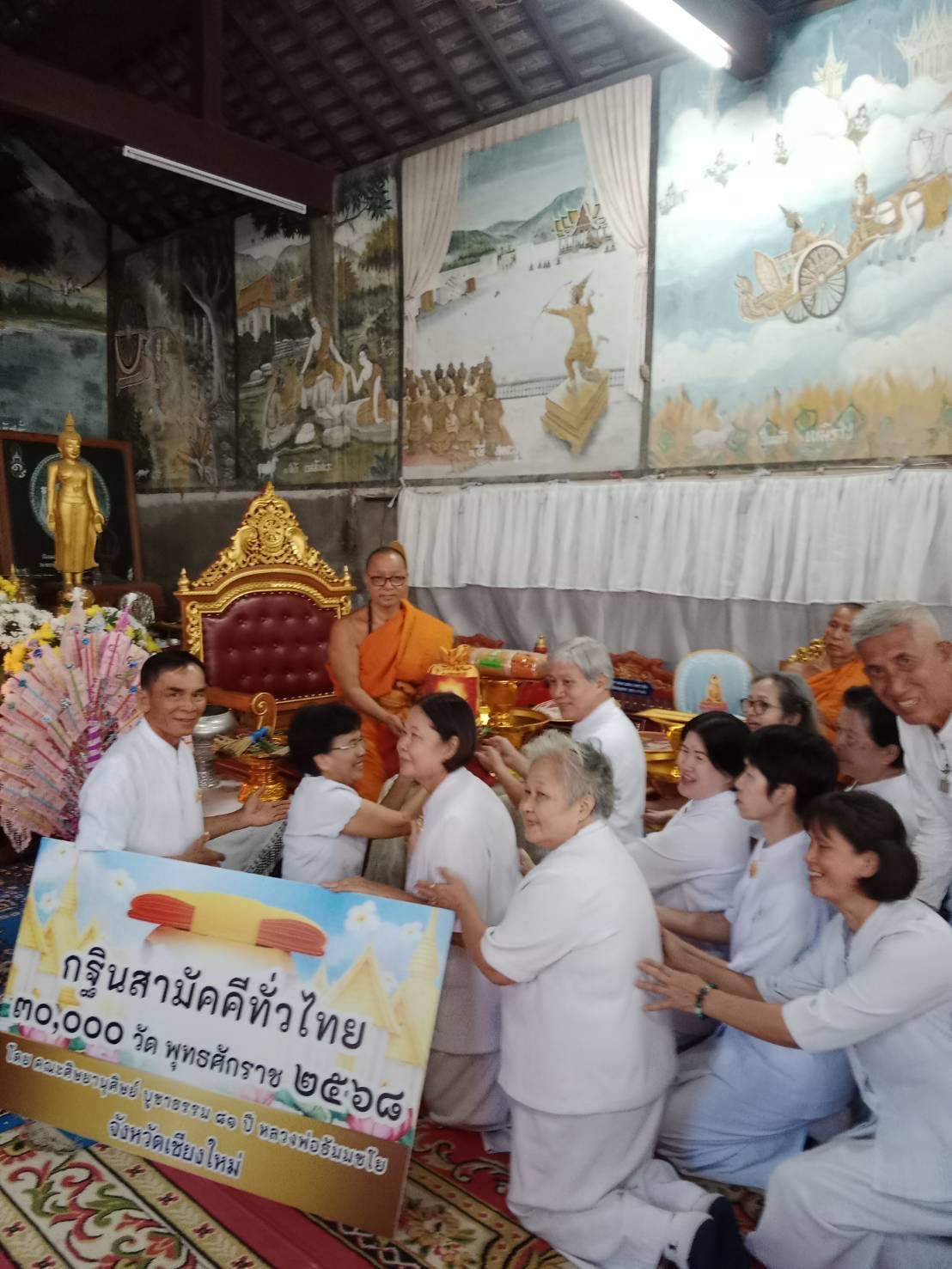 ภาพการถวายปัจจัยวัดพระเจ้าเหลื้อม
