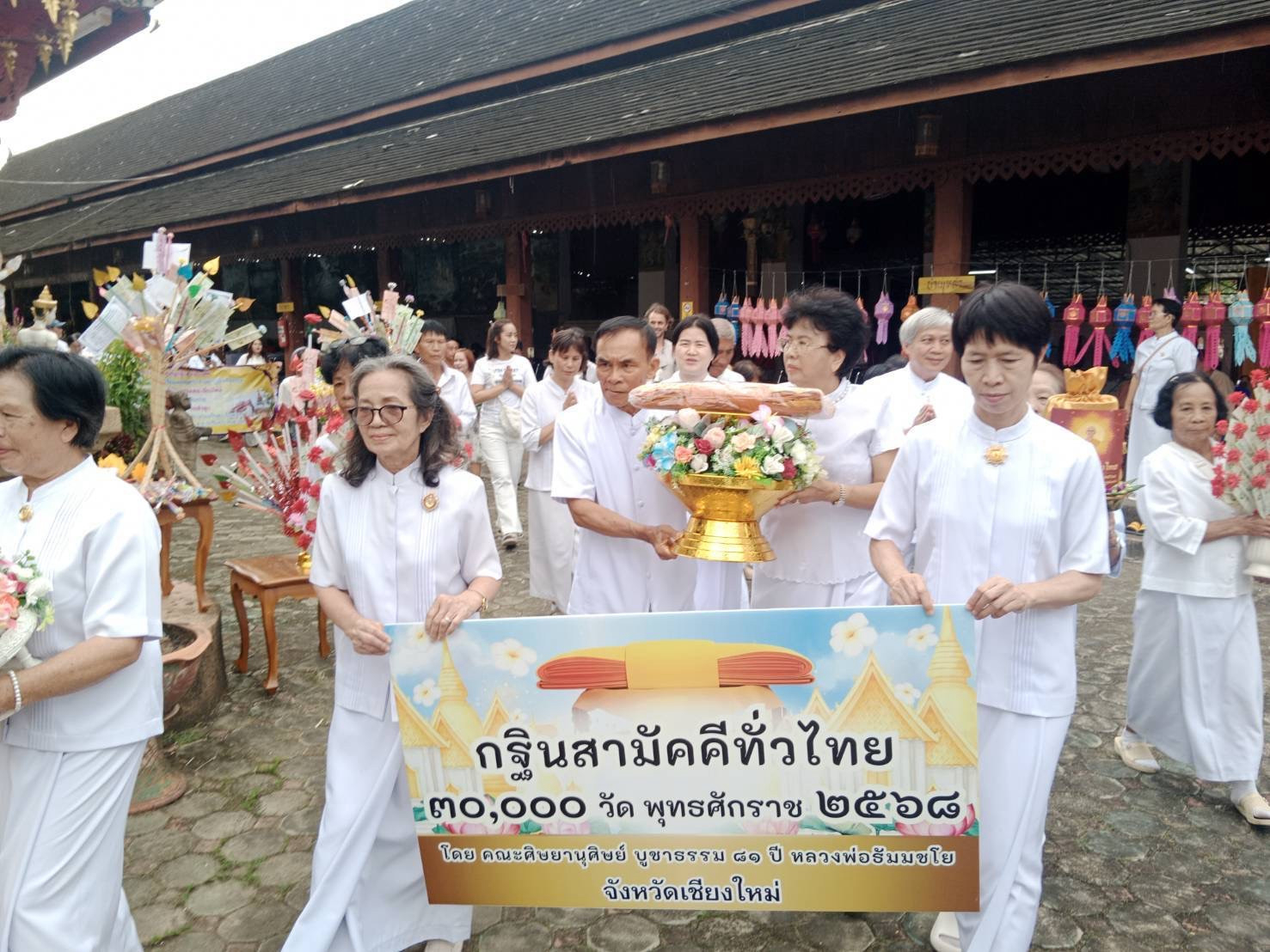 ภาพร่วมขบวนกฐินวัดพระเจ้าเหลื้อม